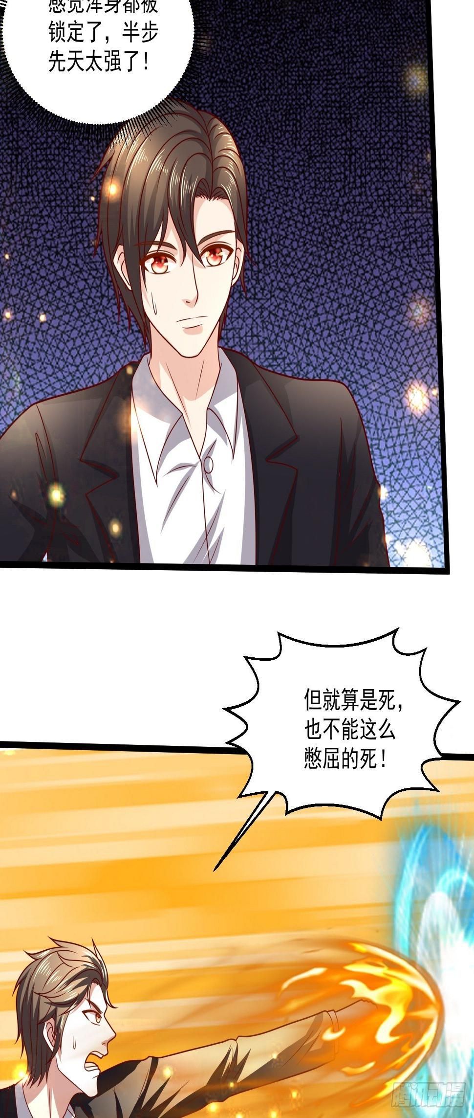 98 叶寒终于死了！？21