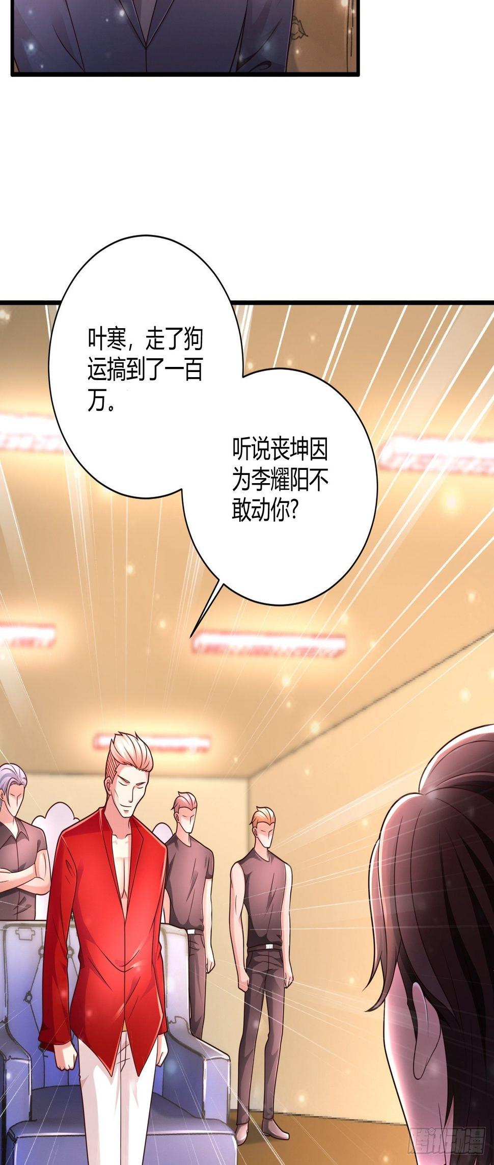 24 青藤通缉令10