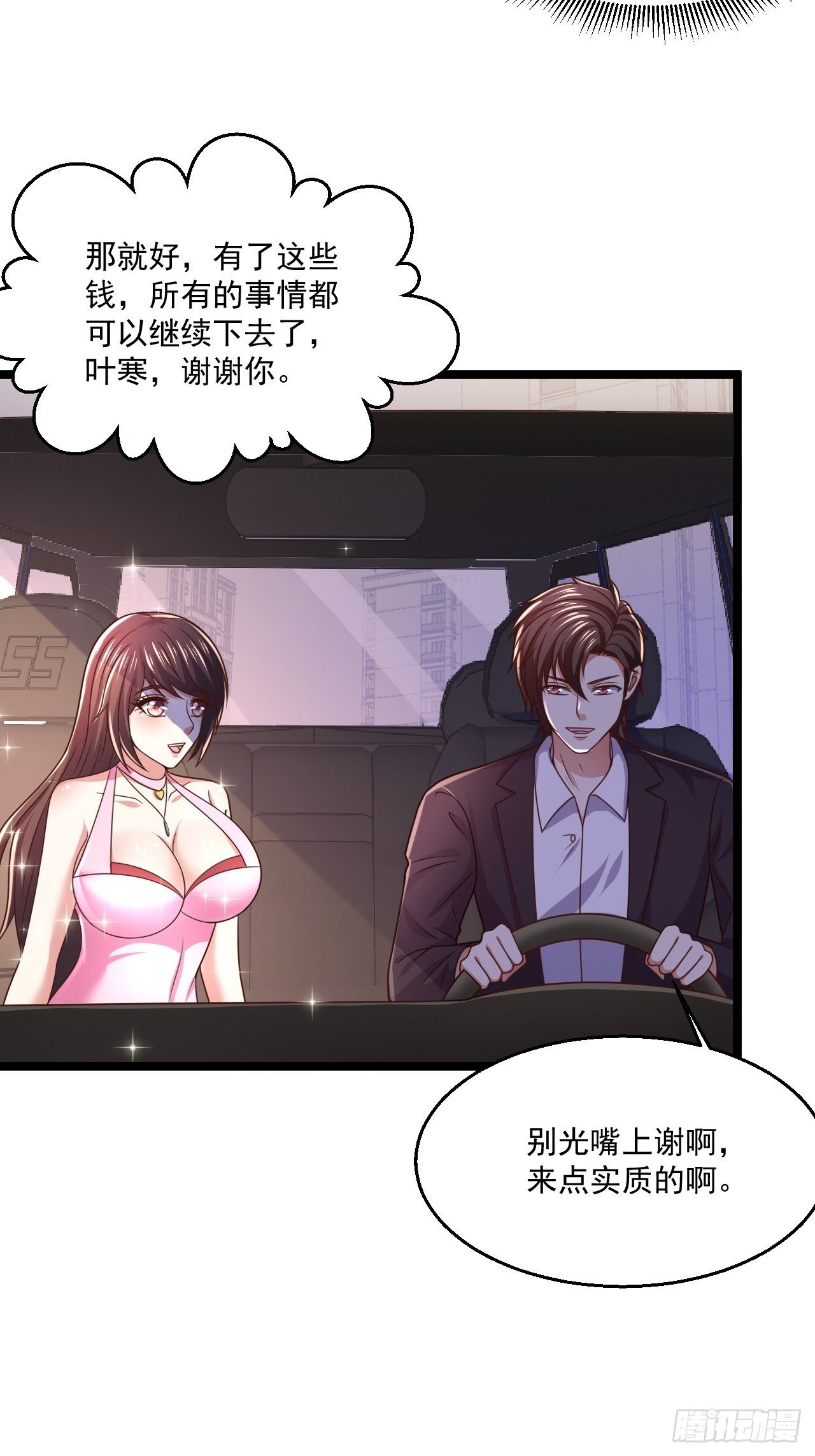 41 武道宗师50