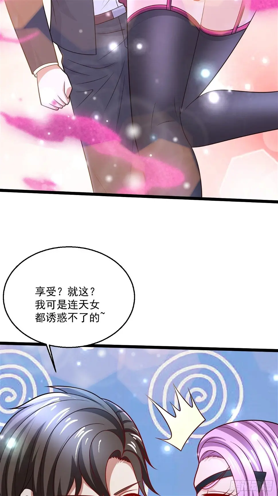 60 享受？就这？50
