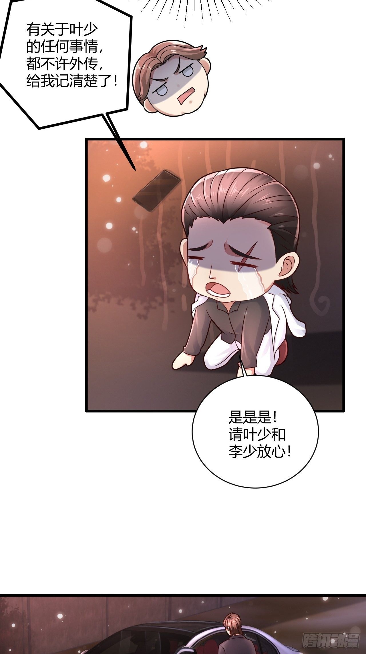 20 青藤杀手3