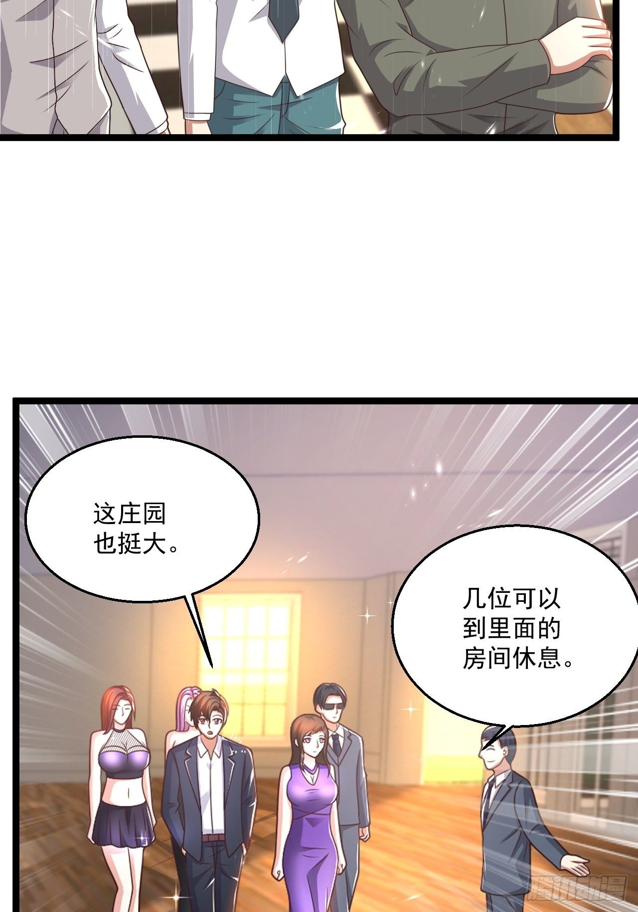 76 没门我就进来了11
