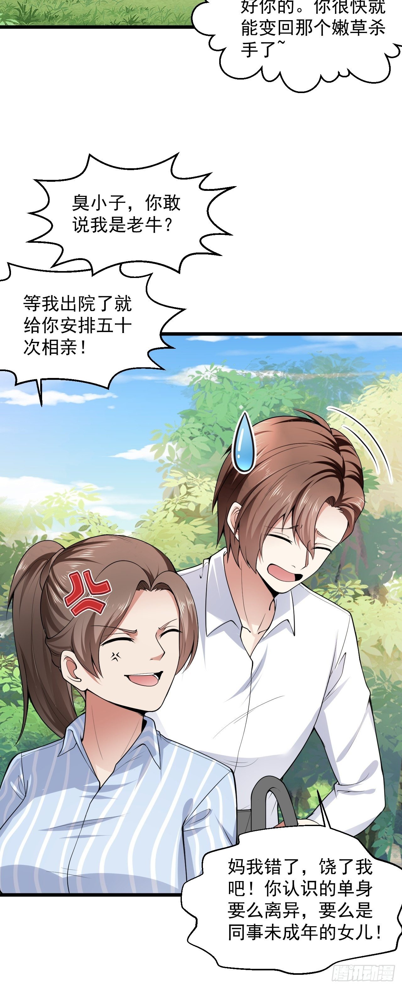 5 千金遇刺18
