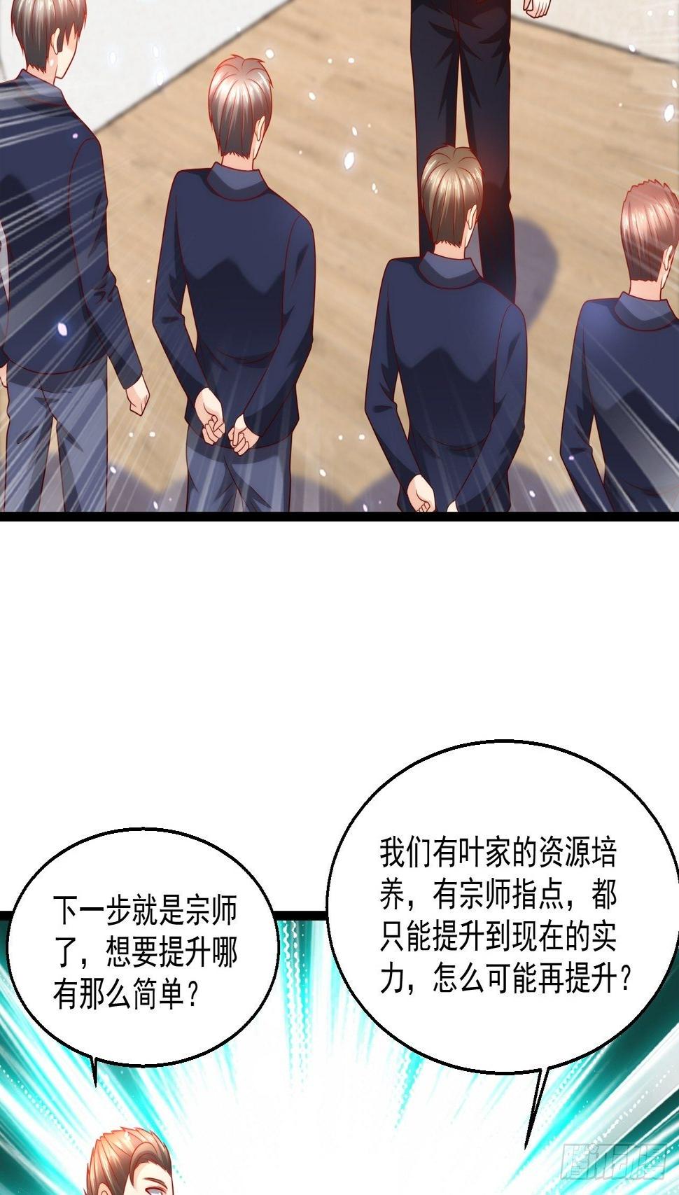 84 联合对敌36