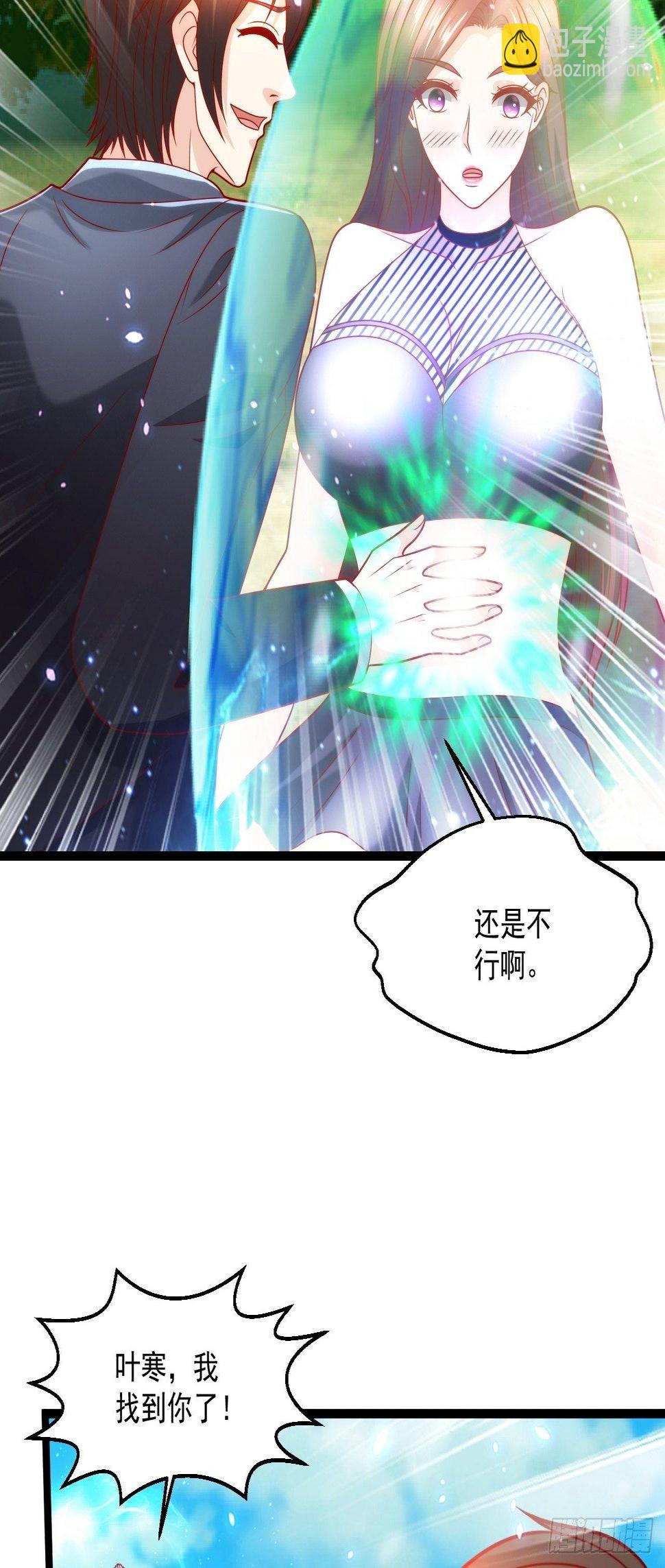 110 找到你了！35