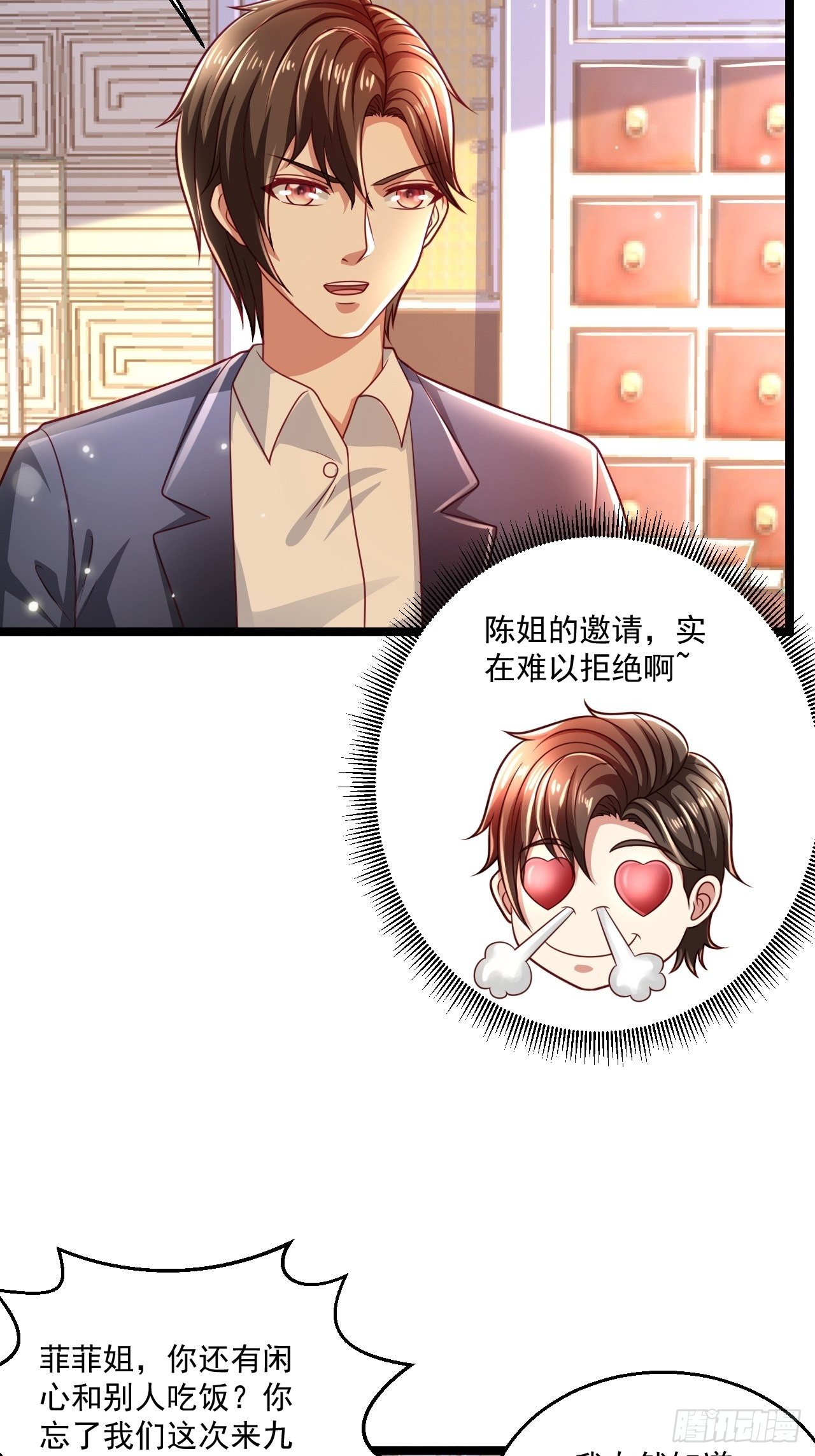 49 温柔刀23