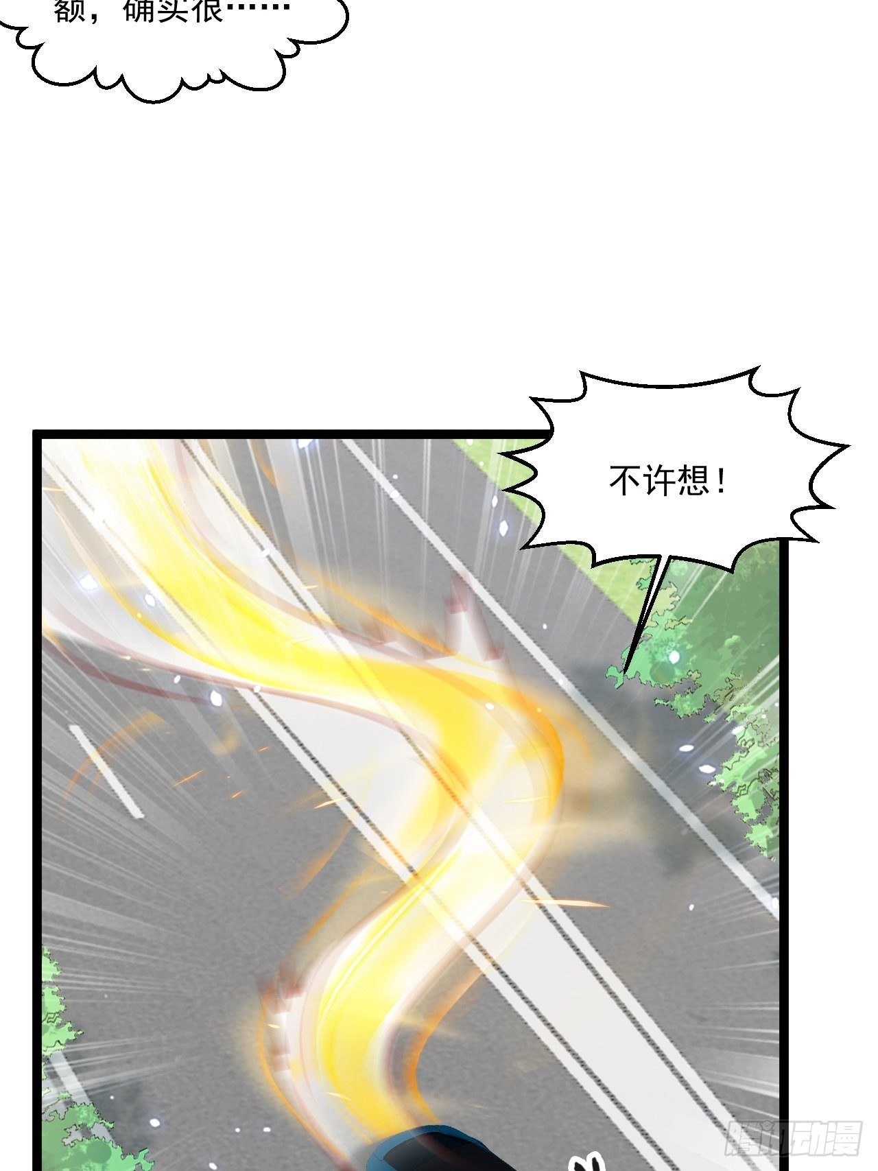 88 叶家人，死！5