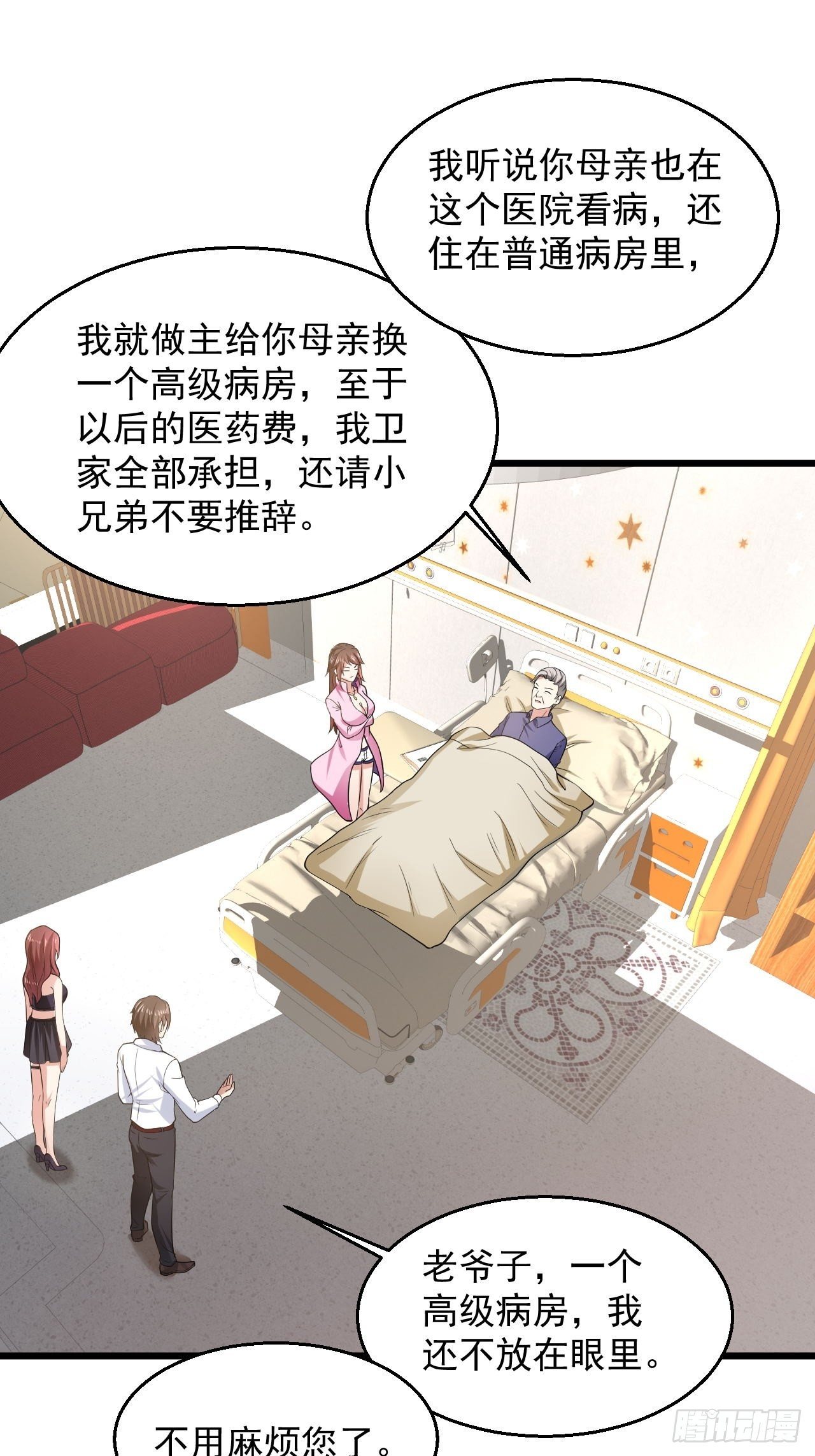 7 关我什么事6