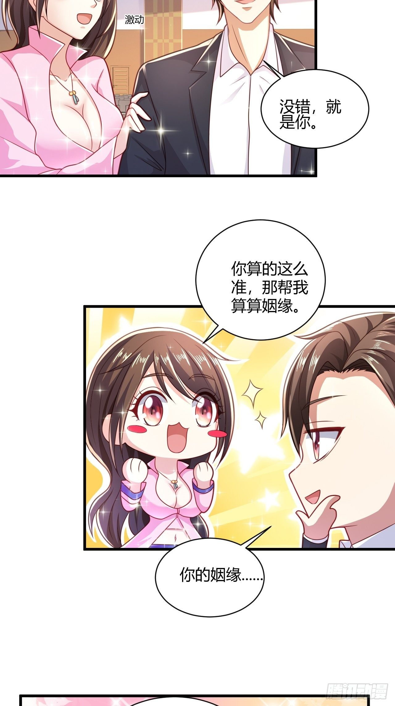 28 成功夺标32