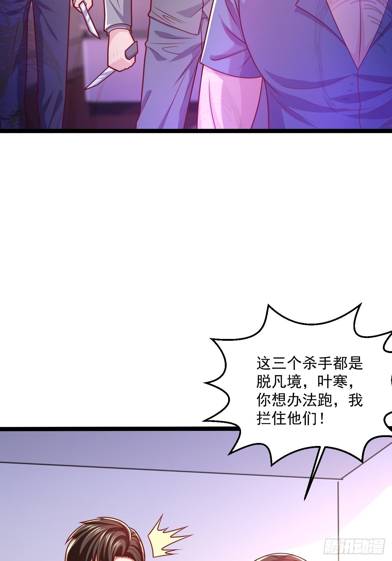 41 武道宗师2