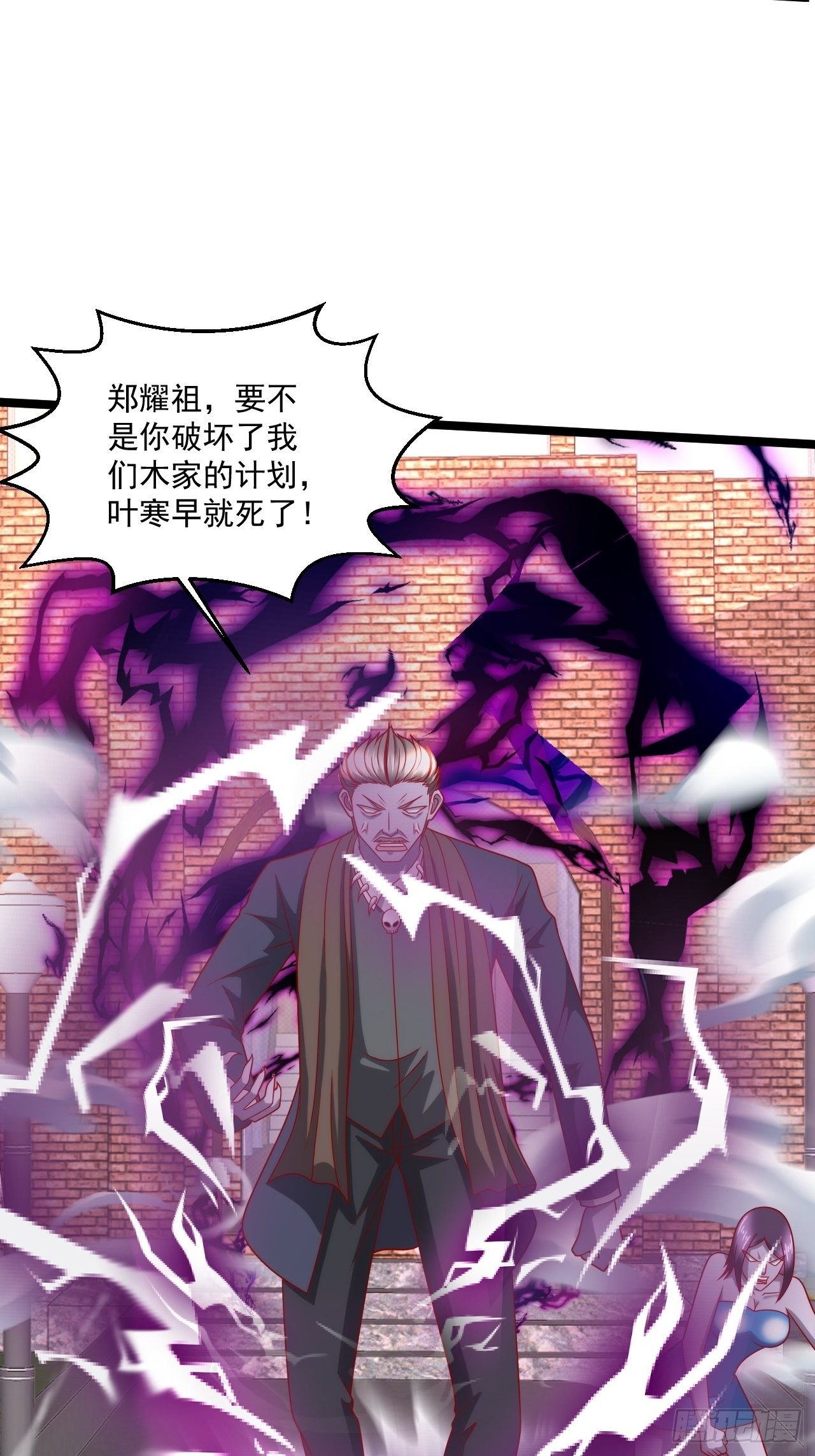 117 叶寒救场3