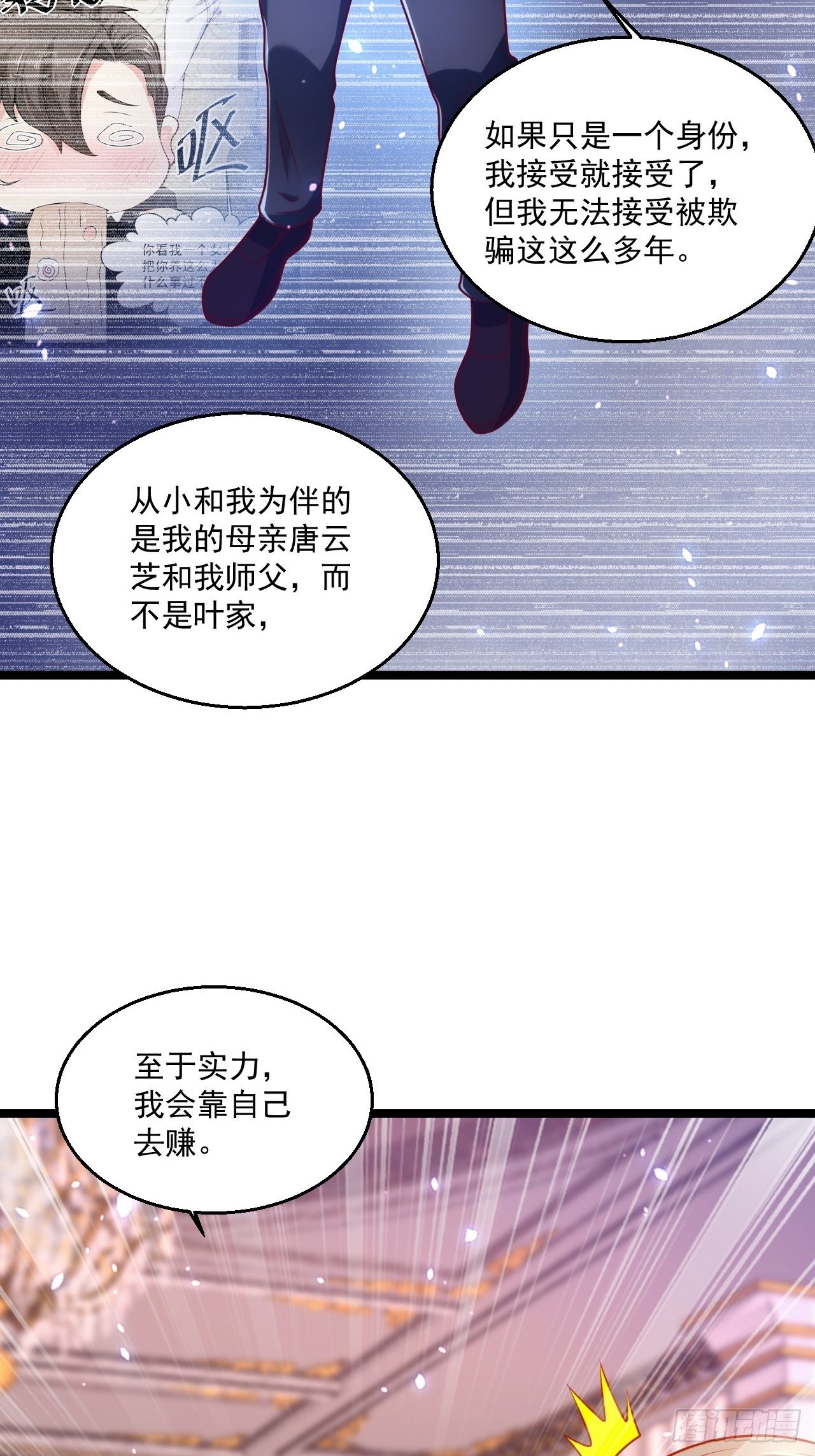68 谁是替身？29