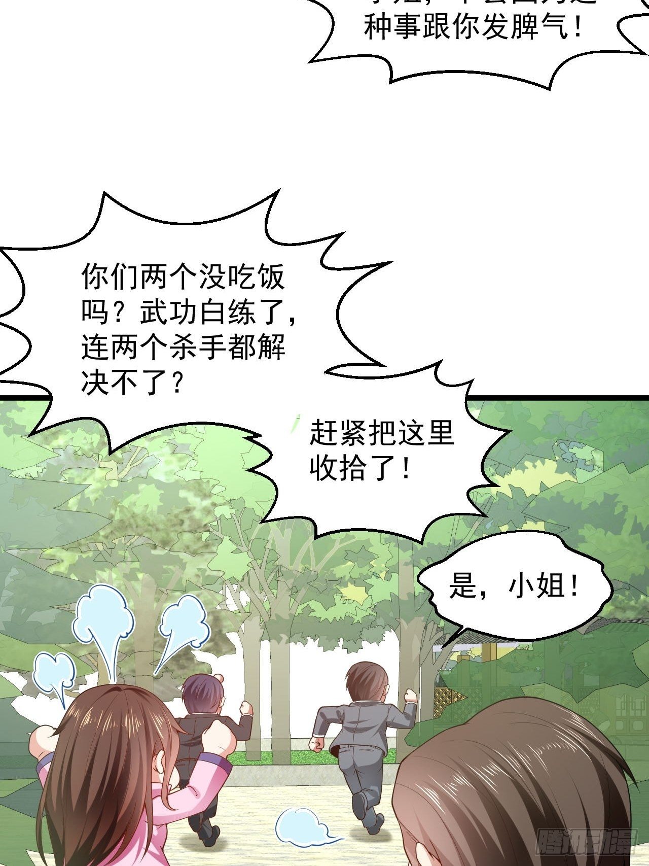 6 祖父大人召见8