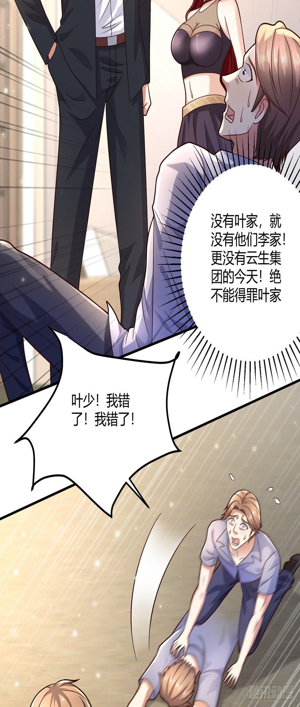 15 活罪难逃7