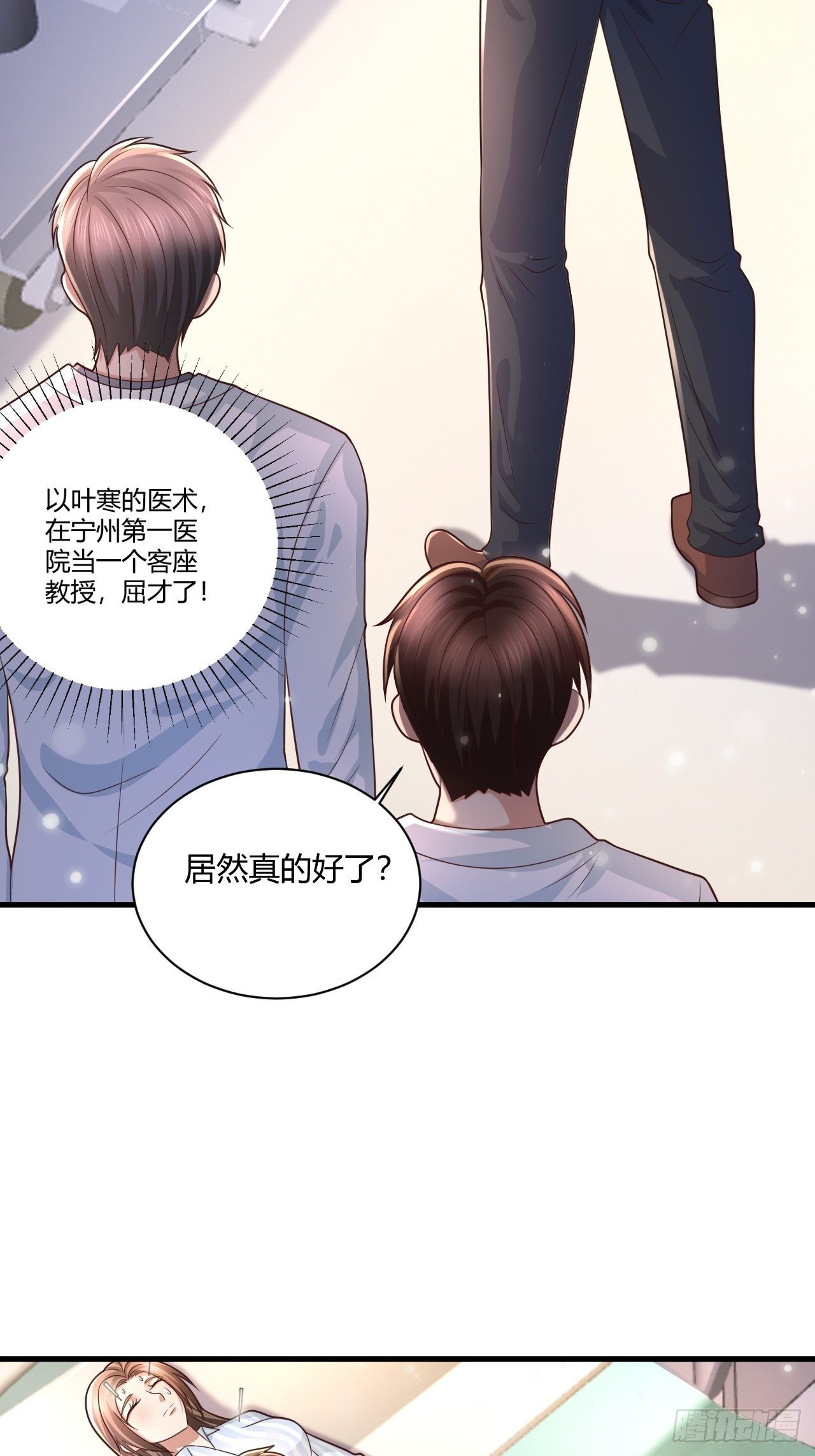 18 造化神针13