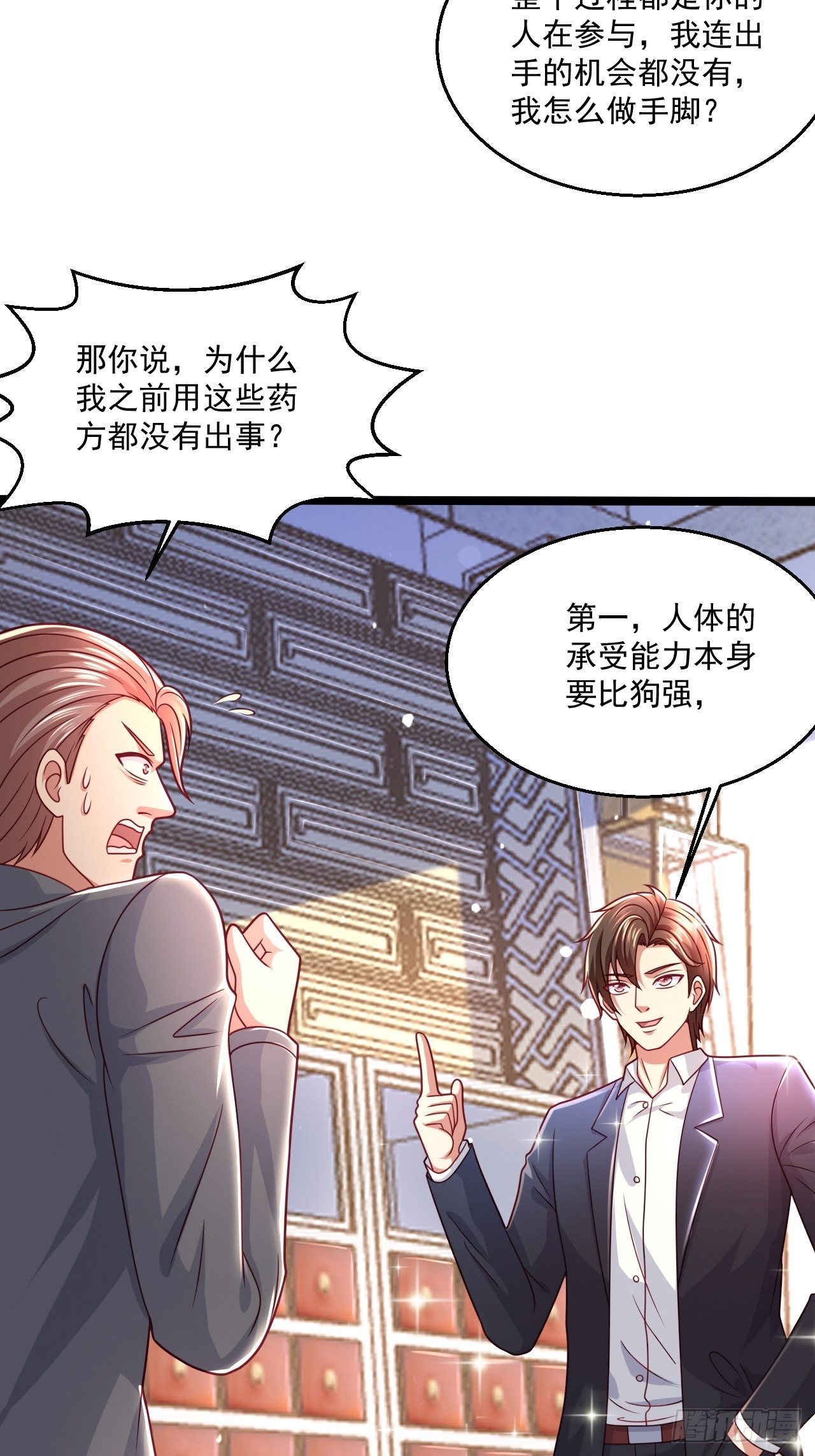 49 温柔刀3
