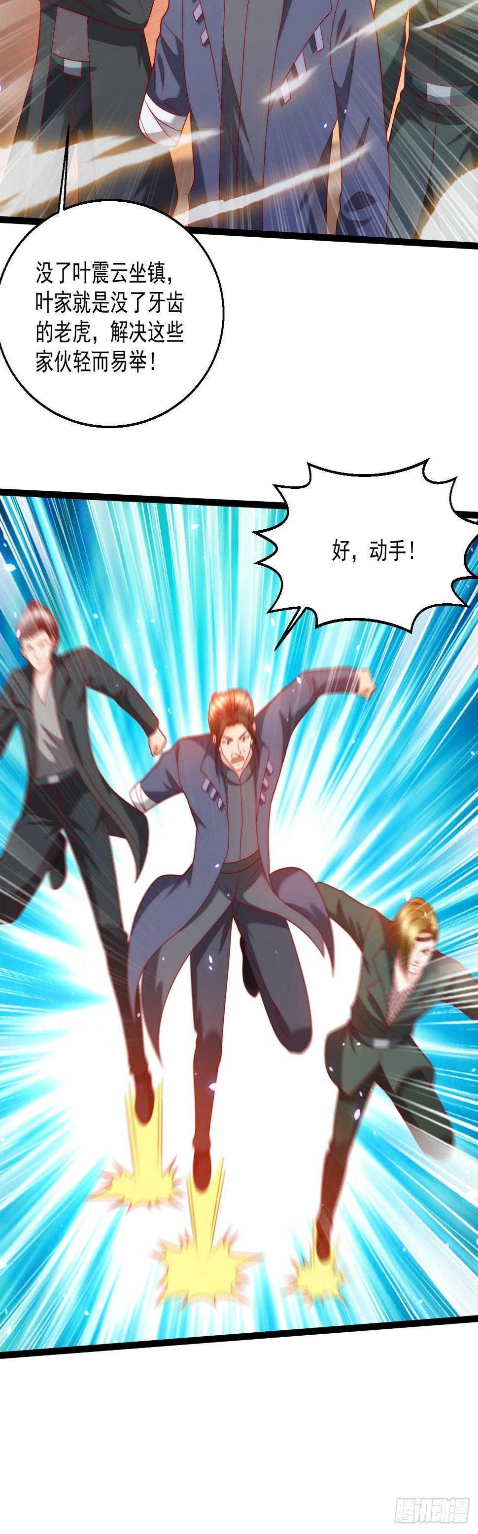 90 不死不休31