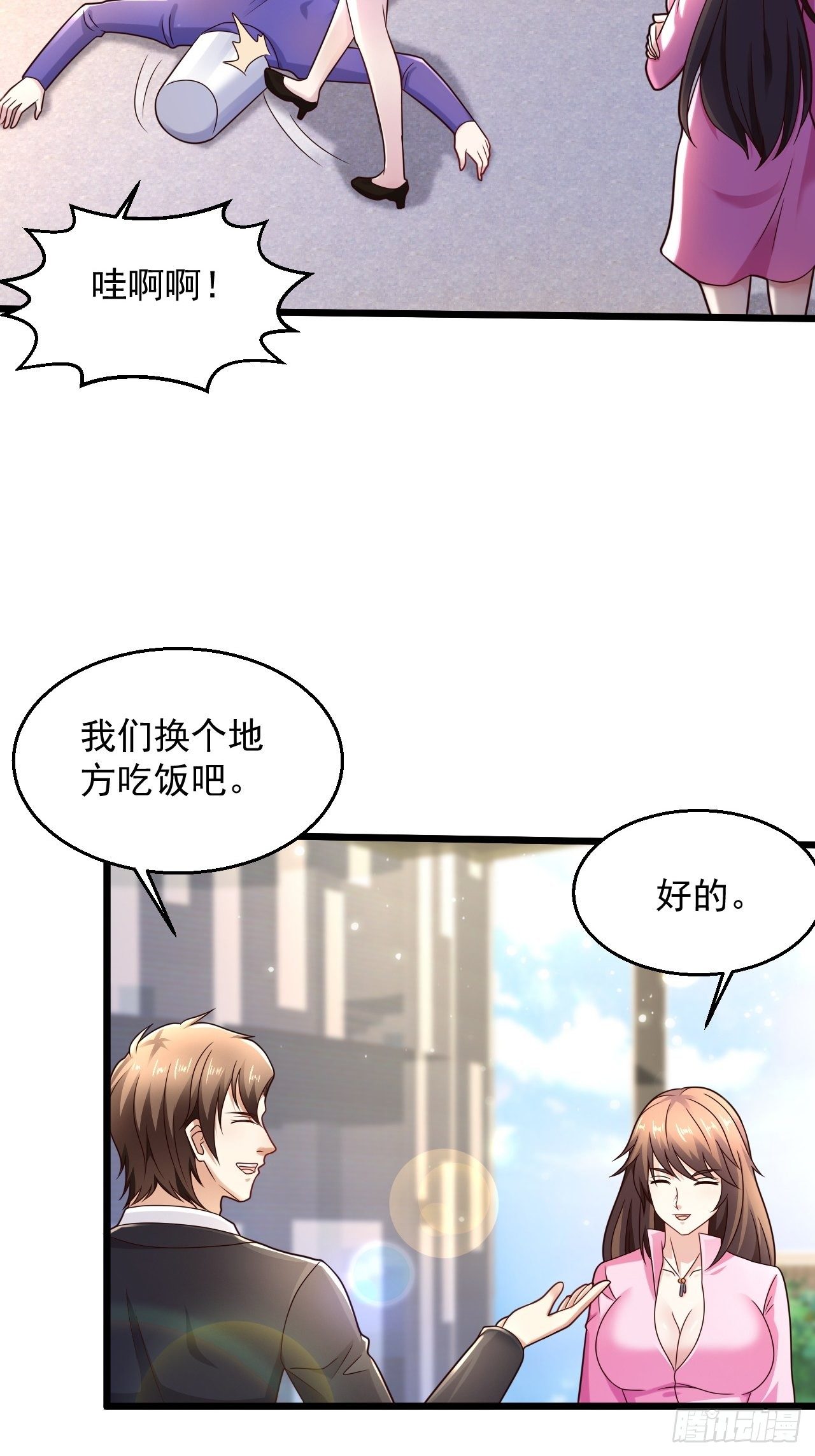 11 危机来袭13