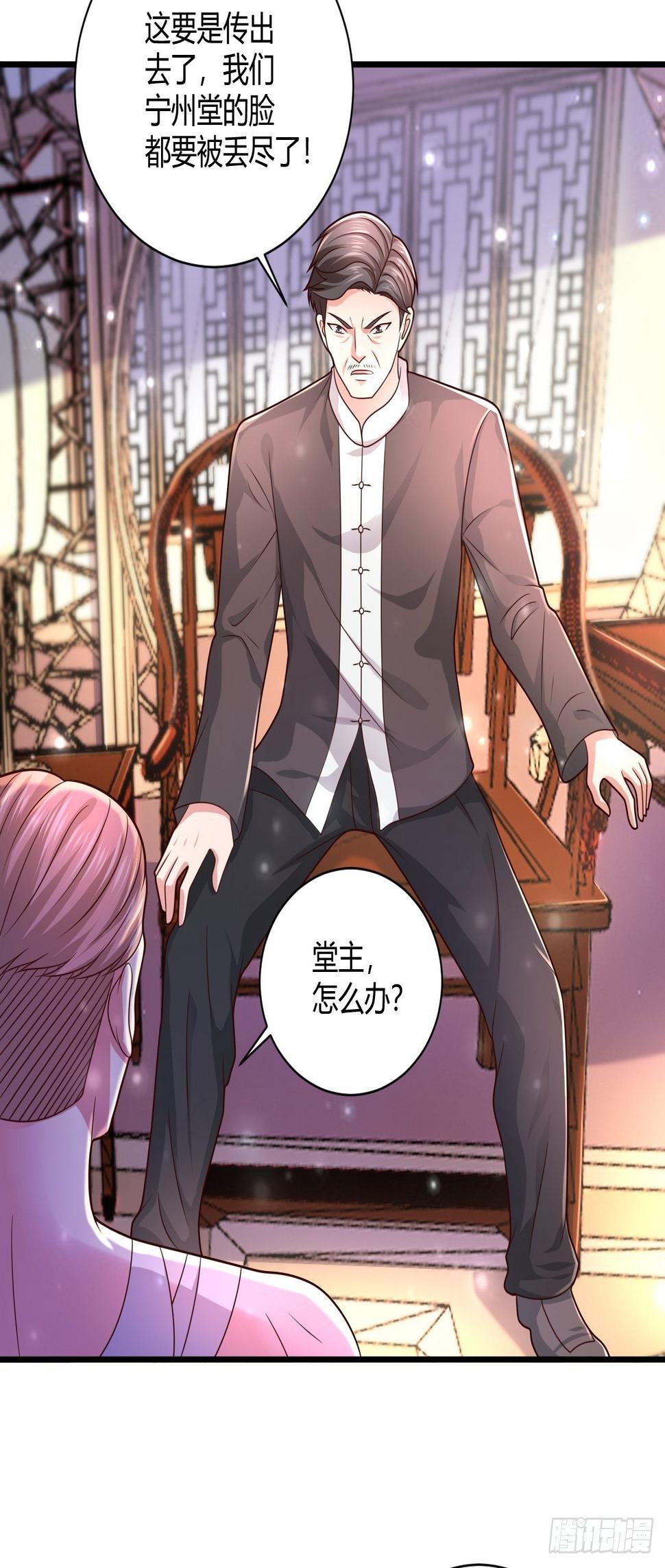 24 青藤通缉令28