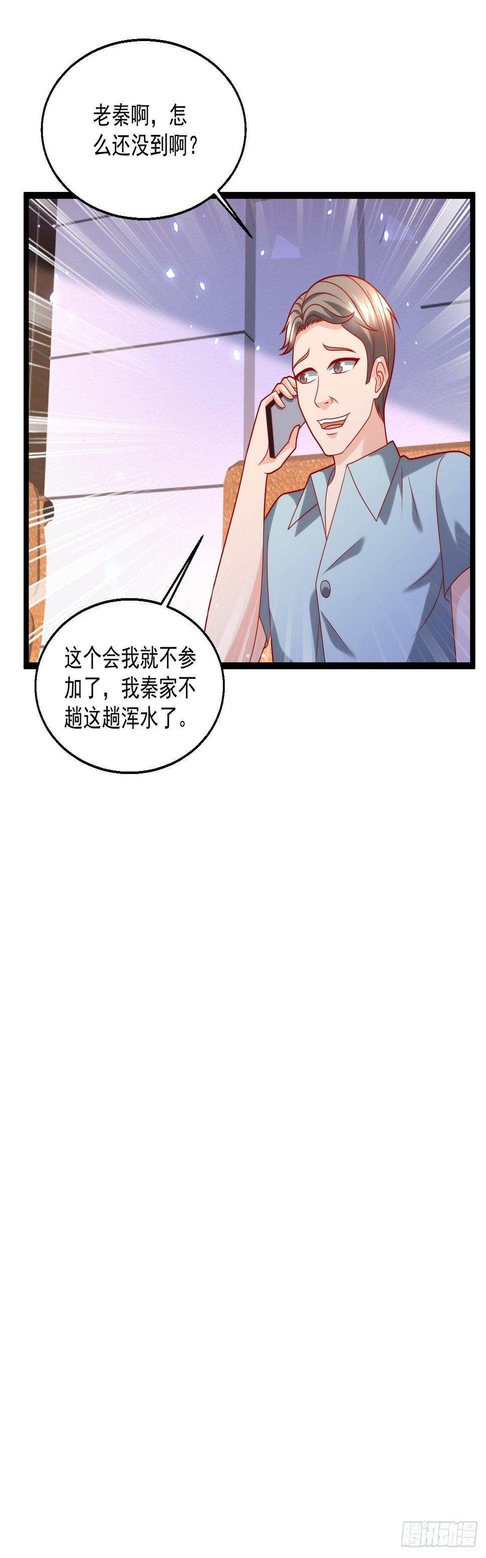 108 算你们识相31