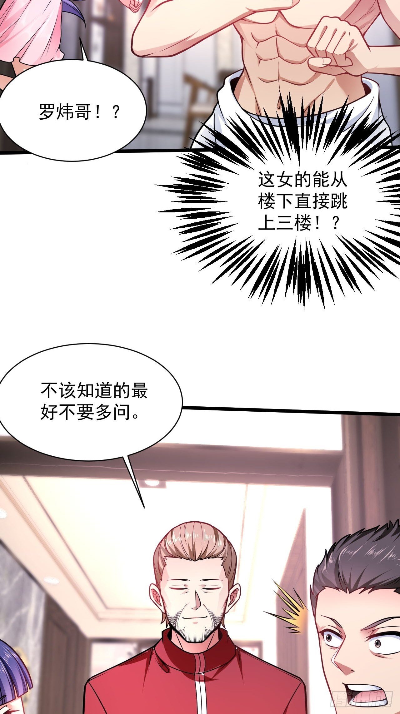 2 替身少爷20