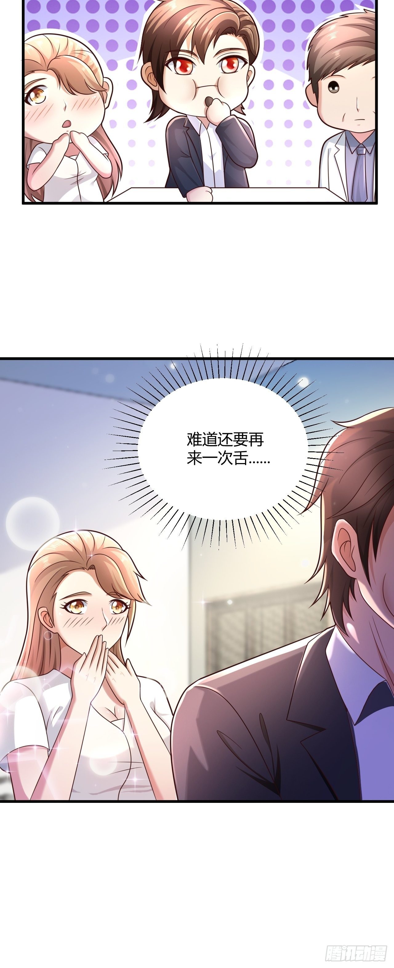 18 造化神针23