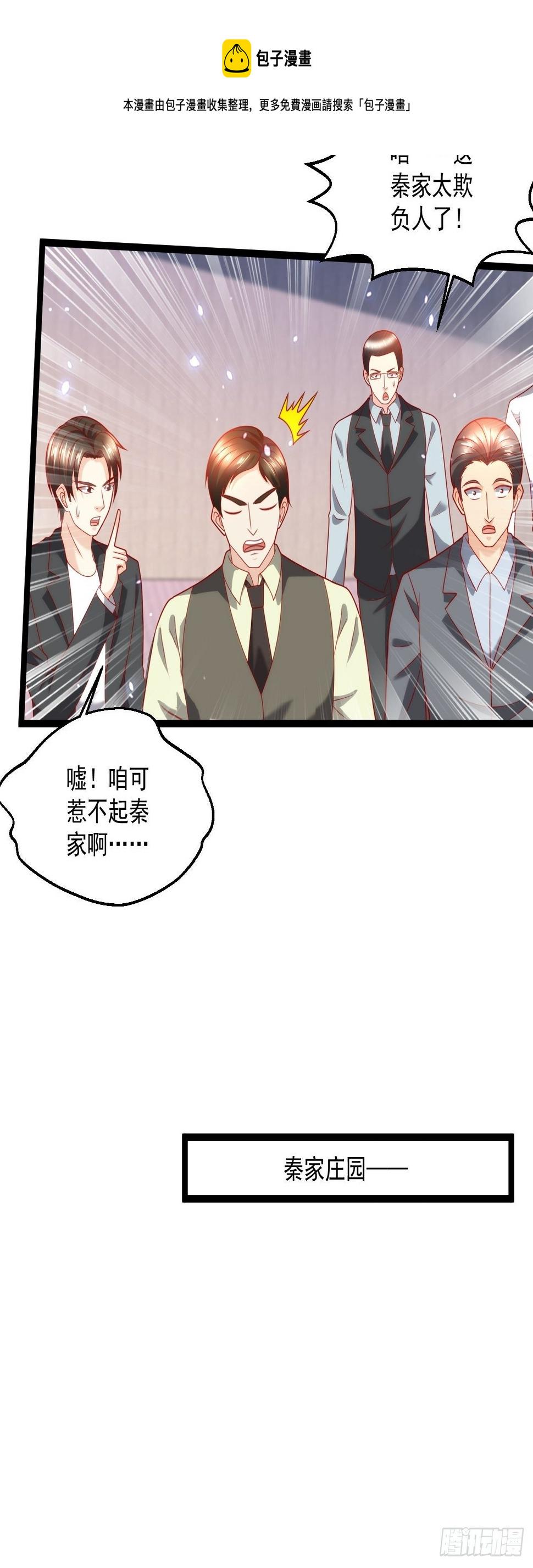 106 蚀骨大阵25