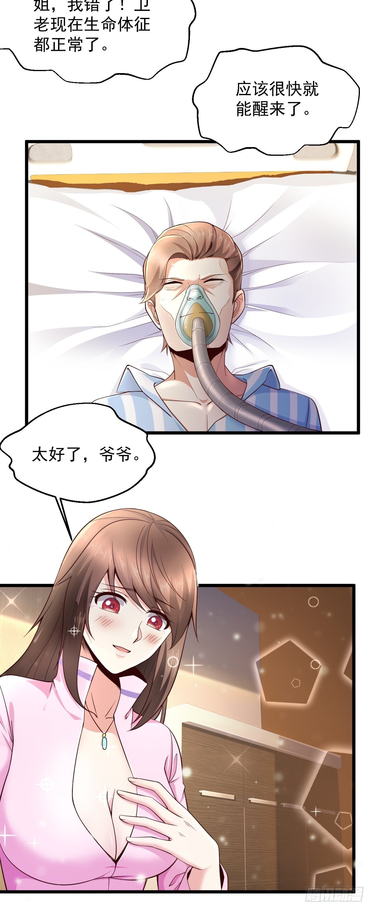 8 谢谢你的绿帽4