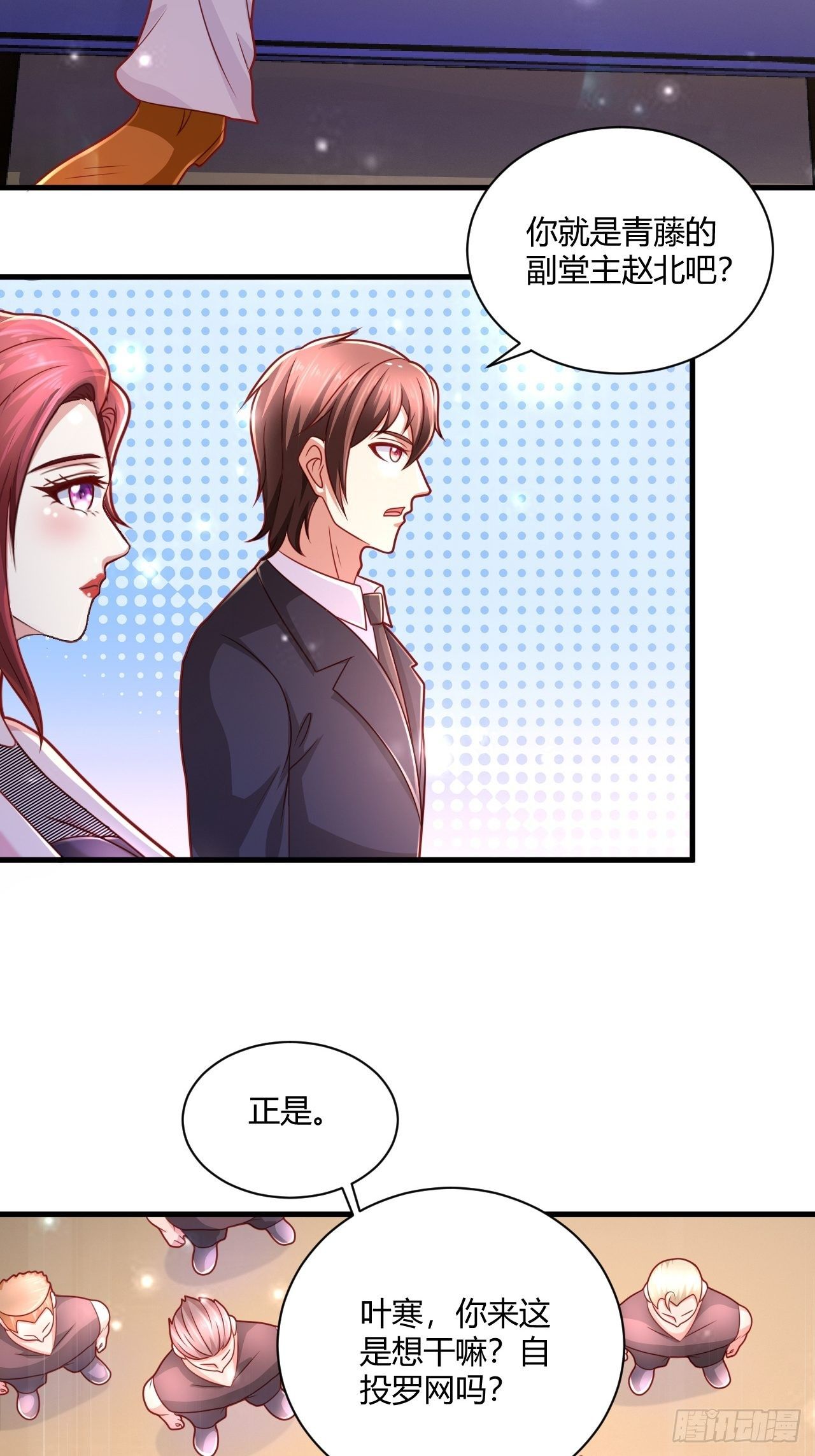 24 青藤通缉令3