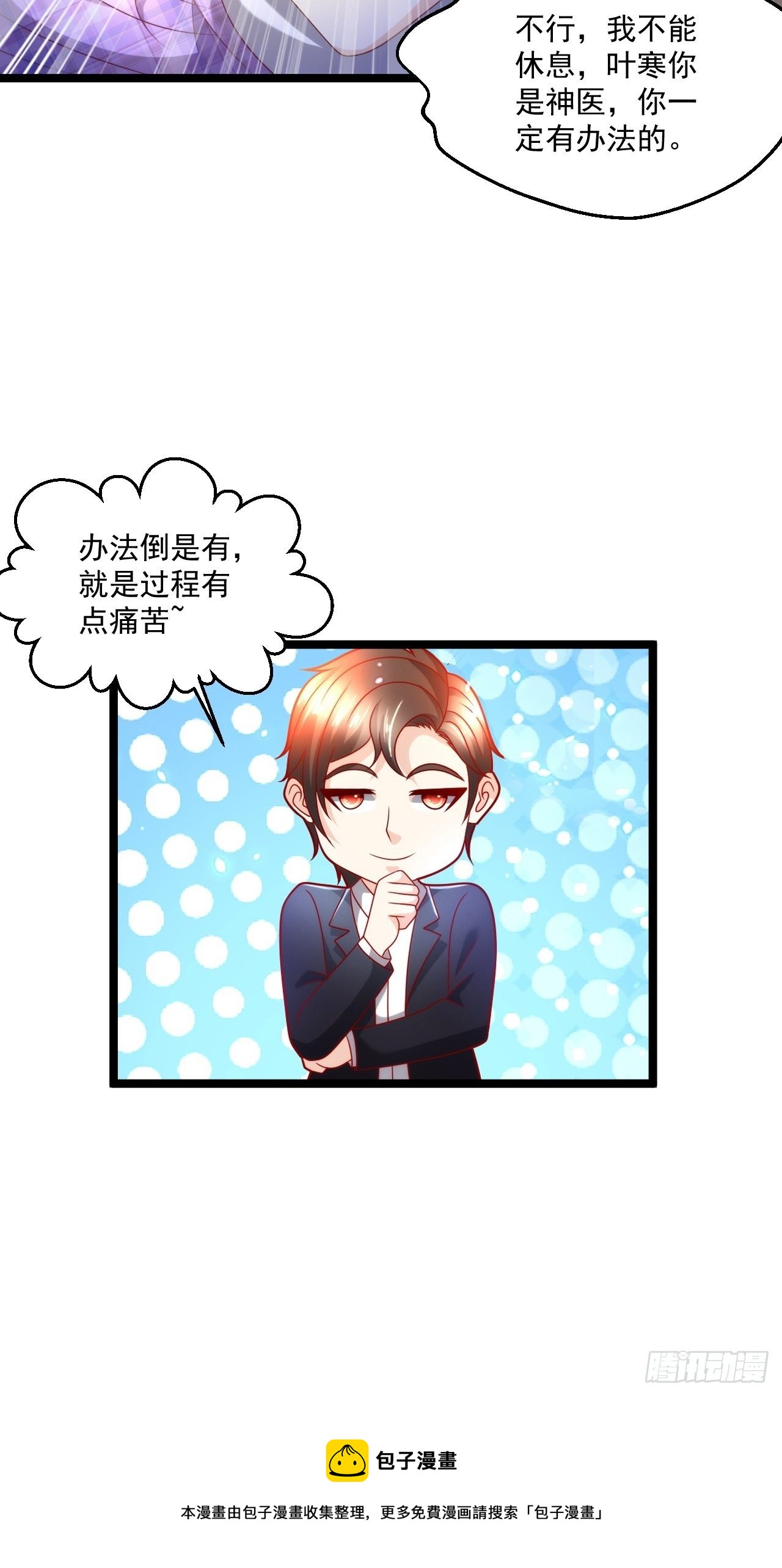 118 众神殿的威胁24