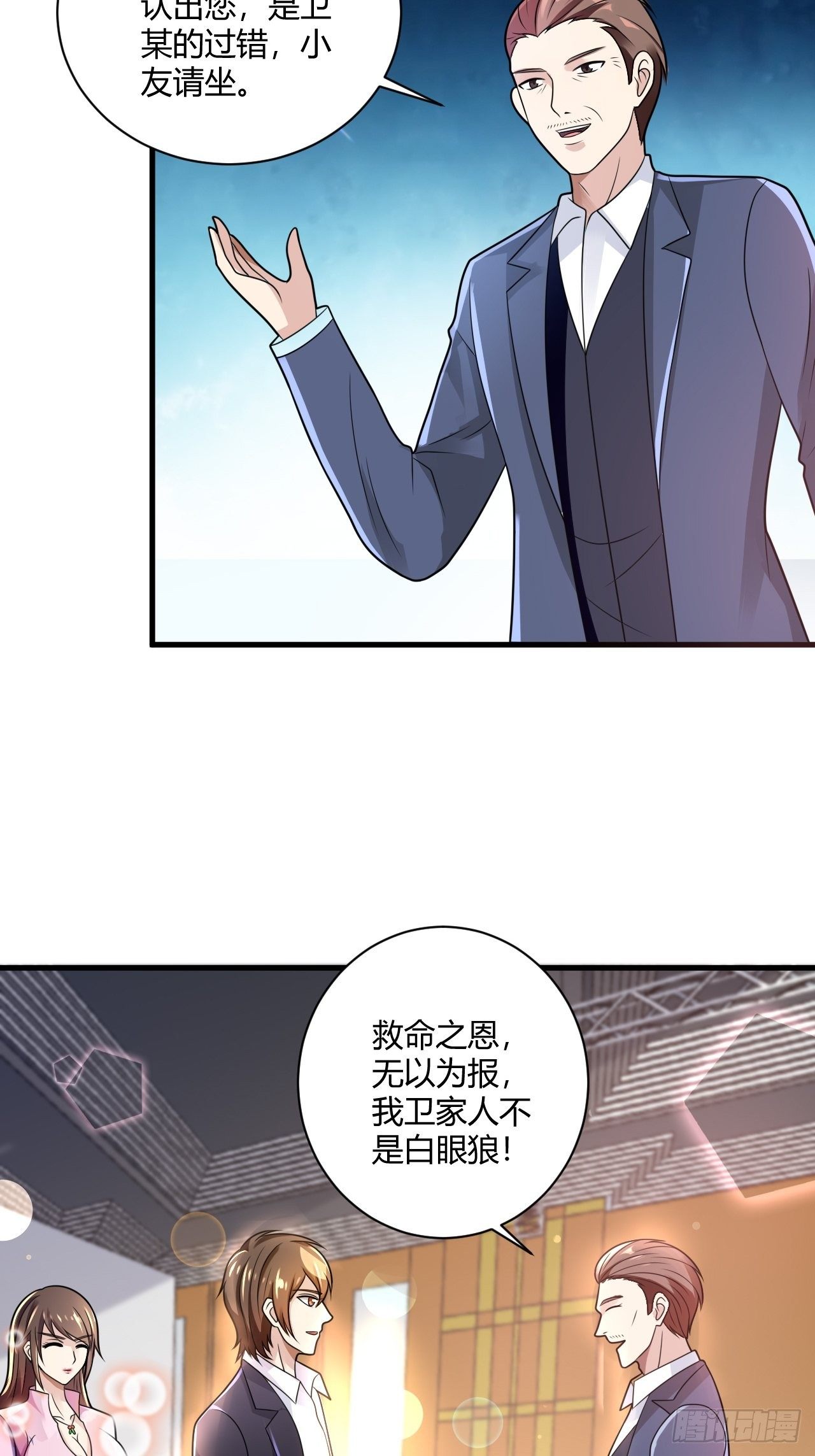 26 魏大师2