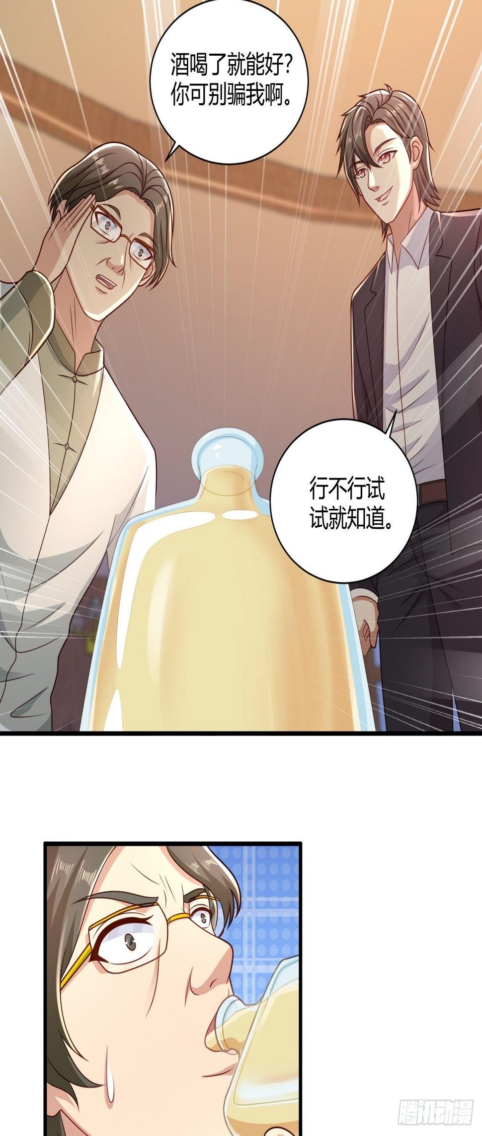 34 戳穿骗局20