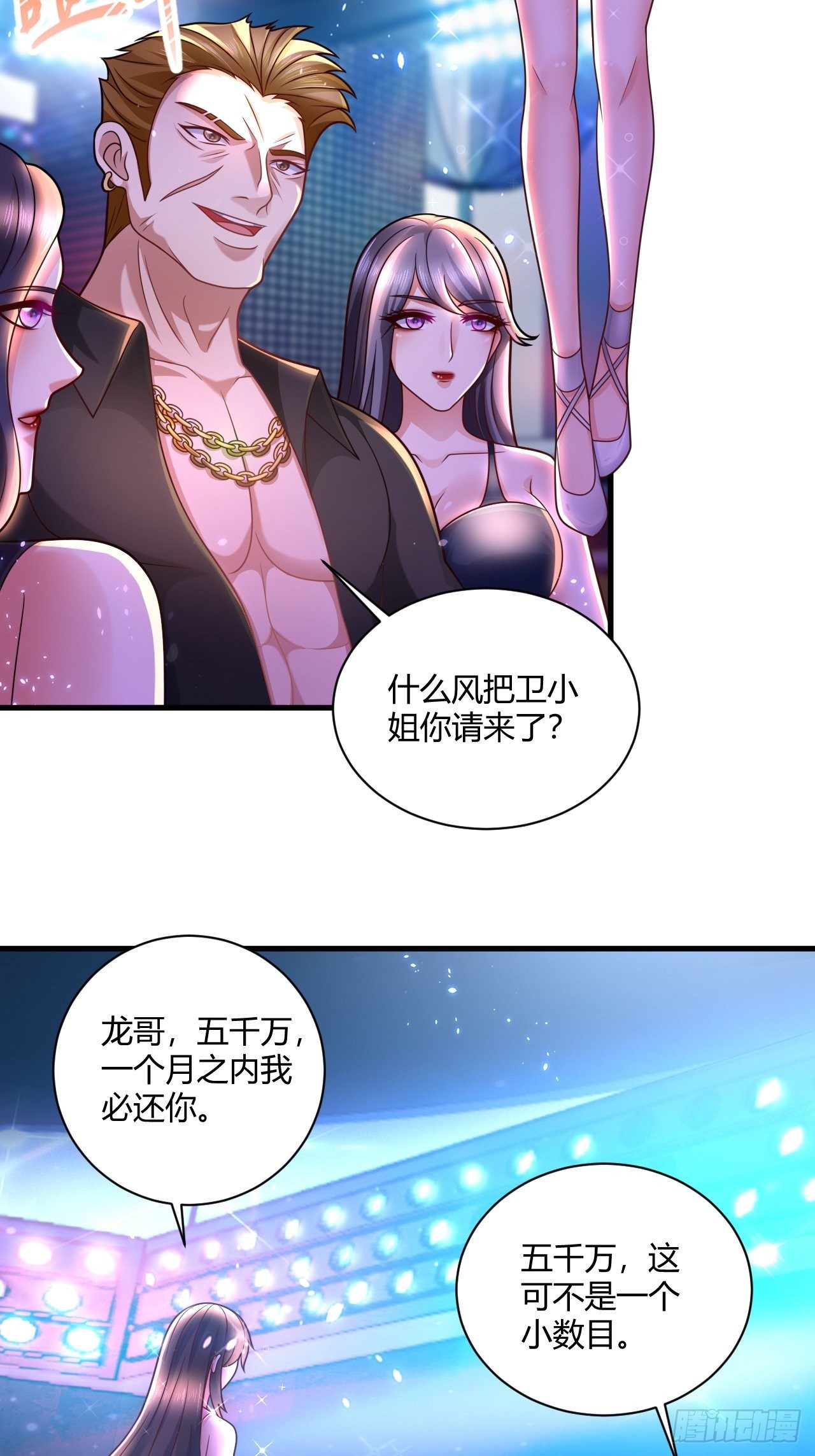 35 夜总会救芷溪11
