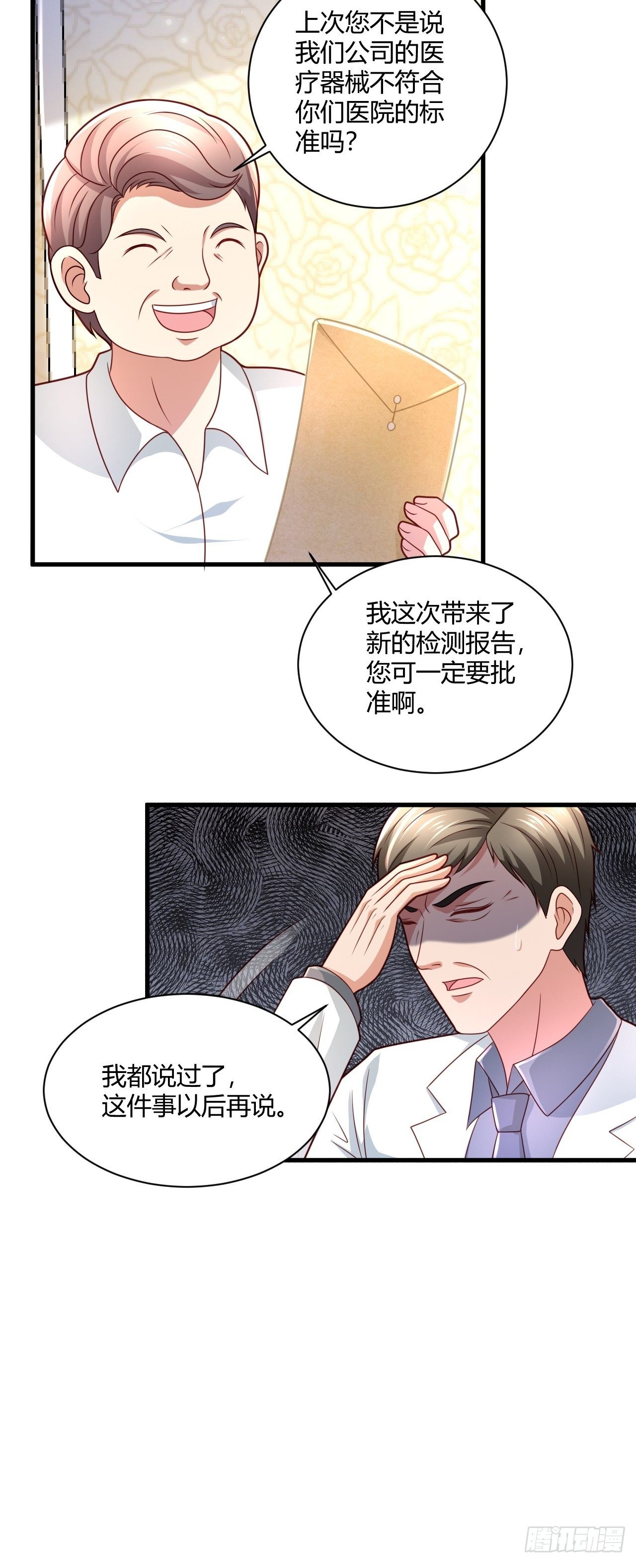 16 医院驱邪22