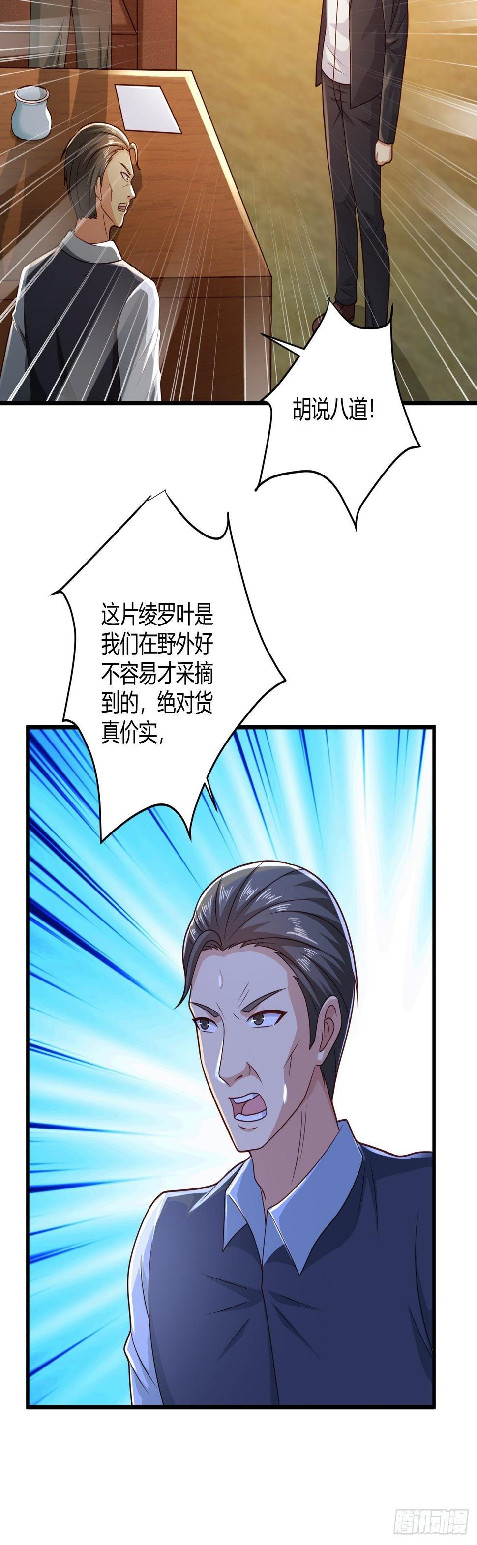 34 戳穿骗局9