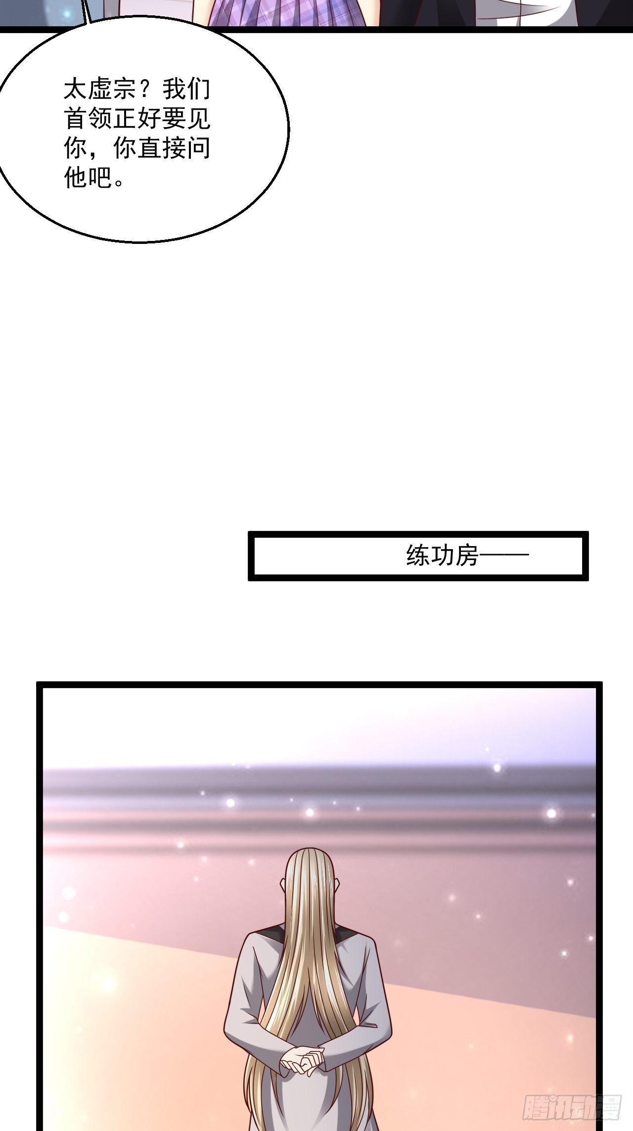119 我就是屠神的！9