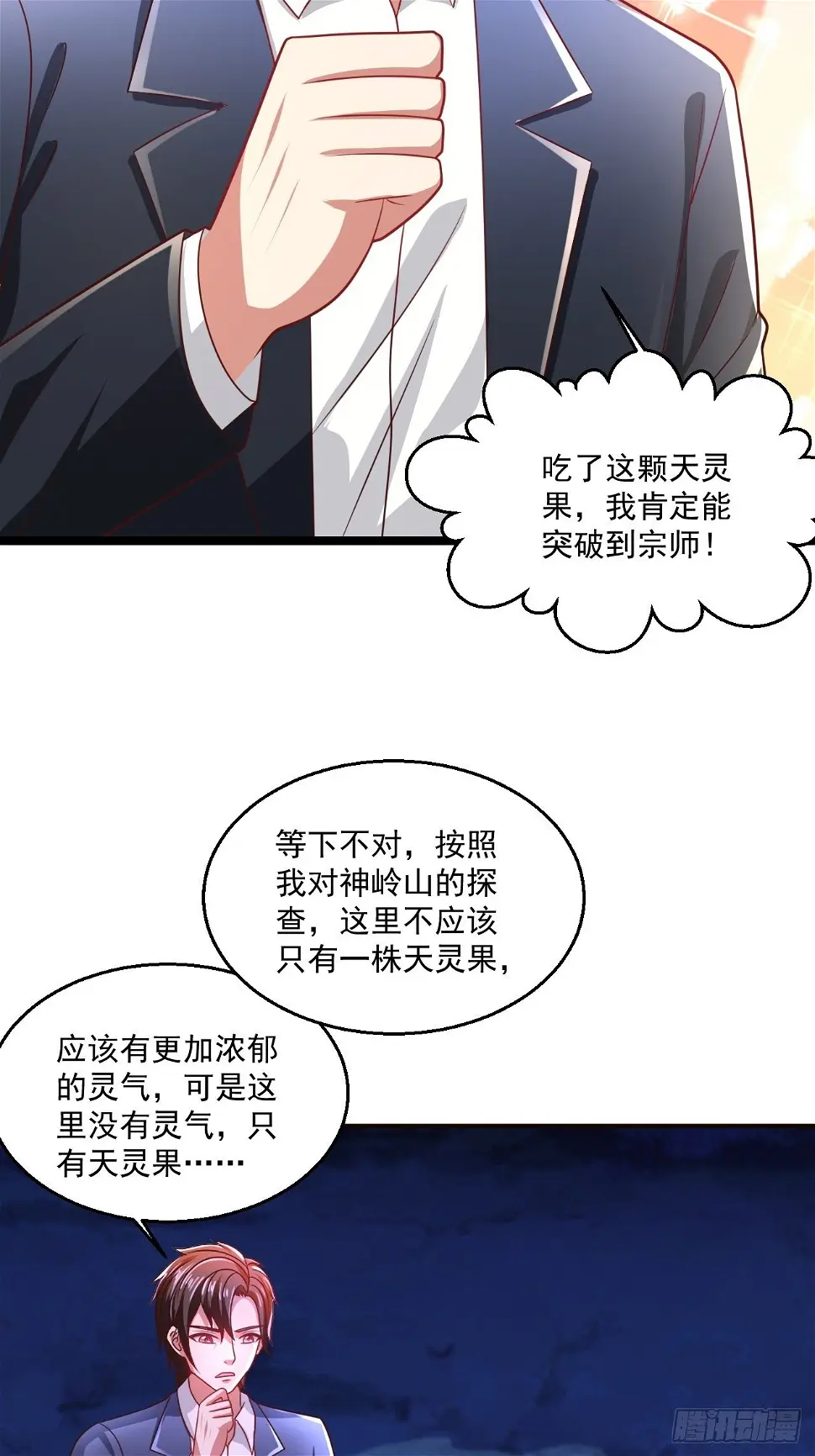 65 别有洞天13