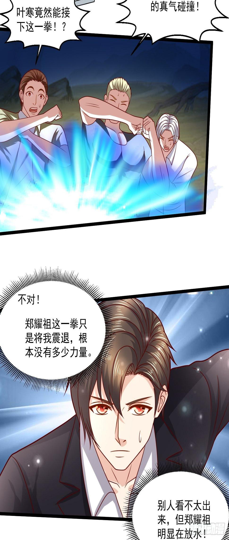 98 叶寒终于死了！？23