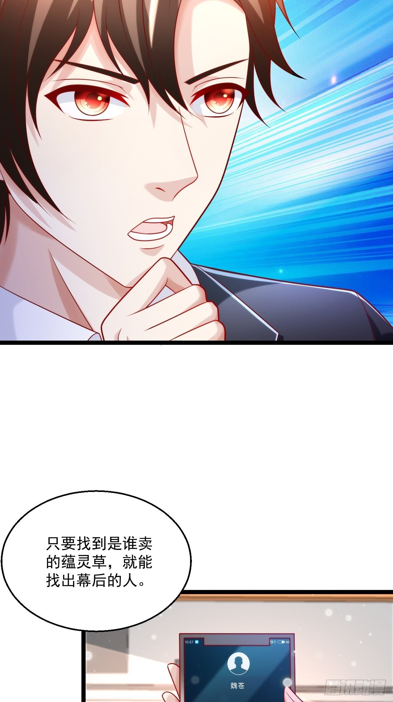 47 会不会有叶天娇？45