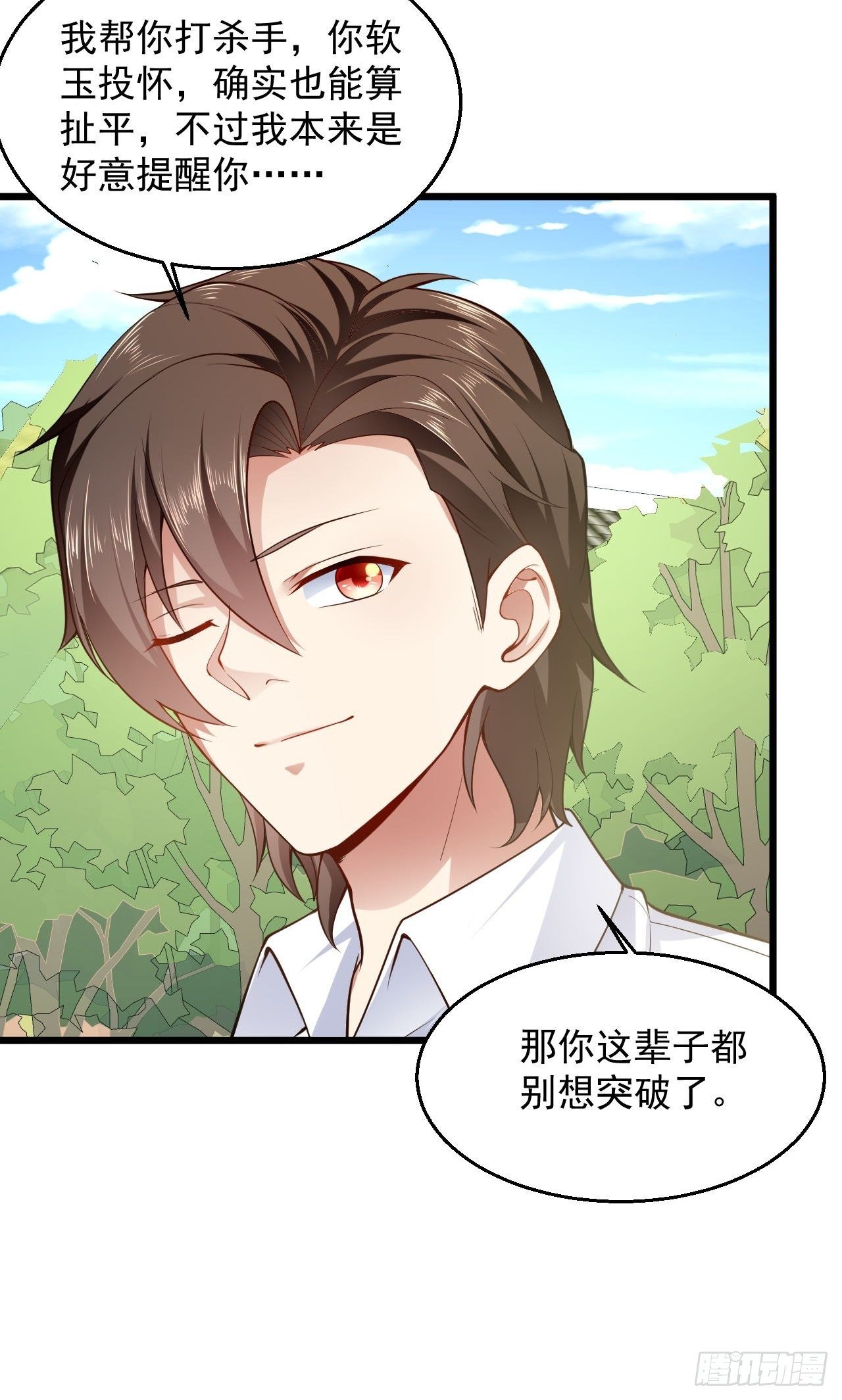 6 祖父大人召见11