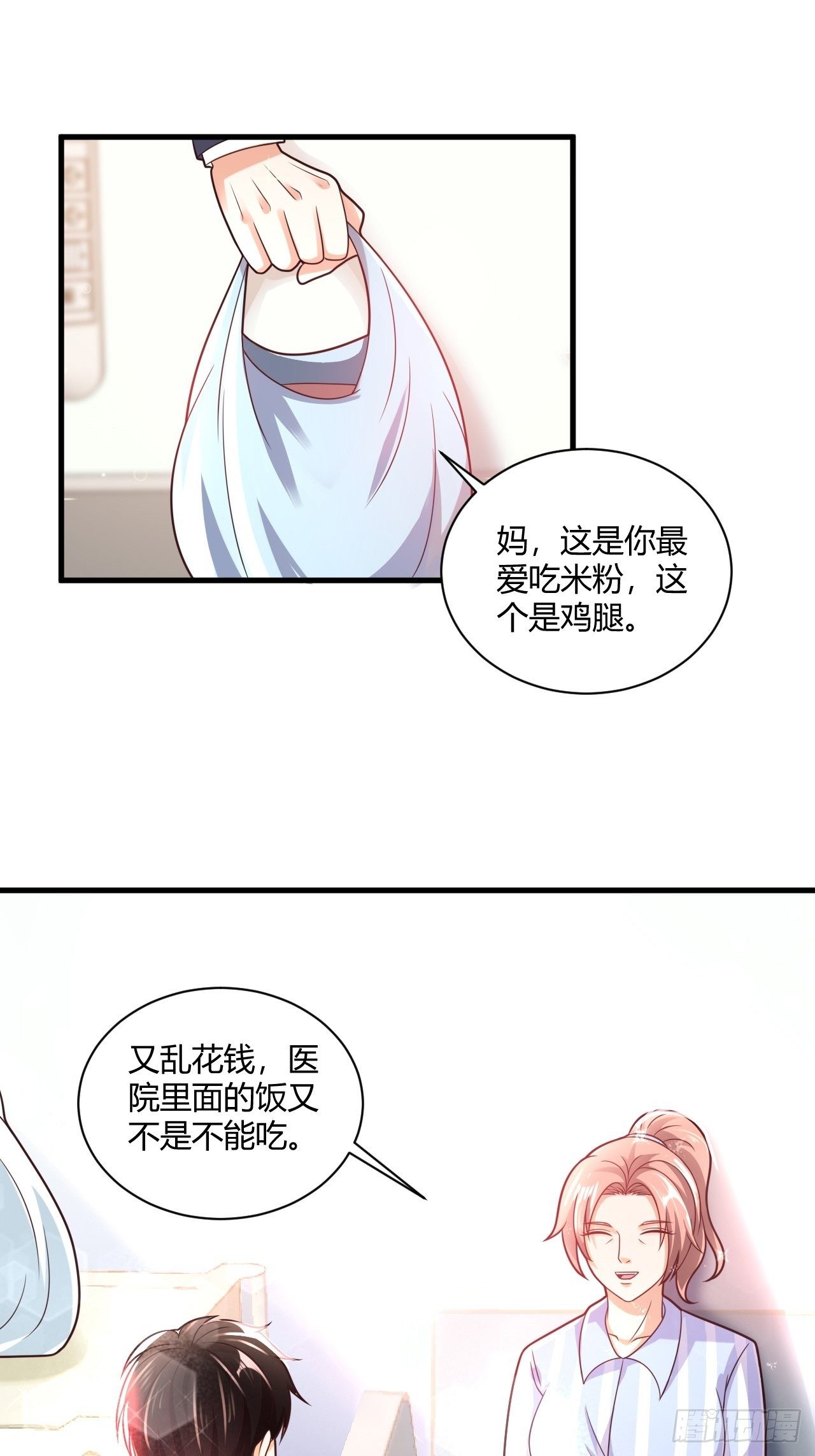 23 那就别走了1
