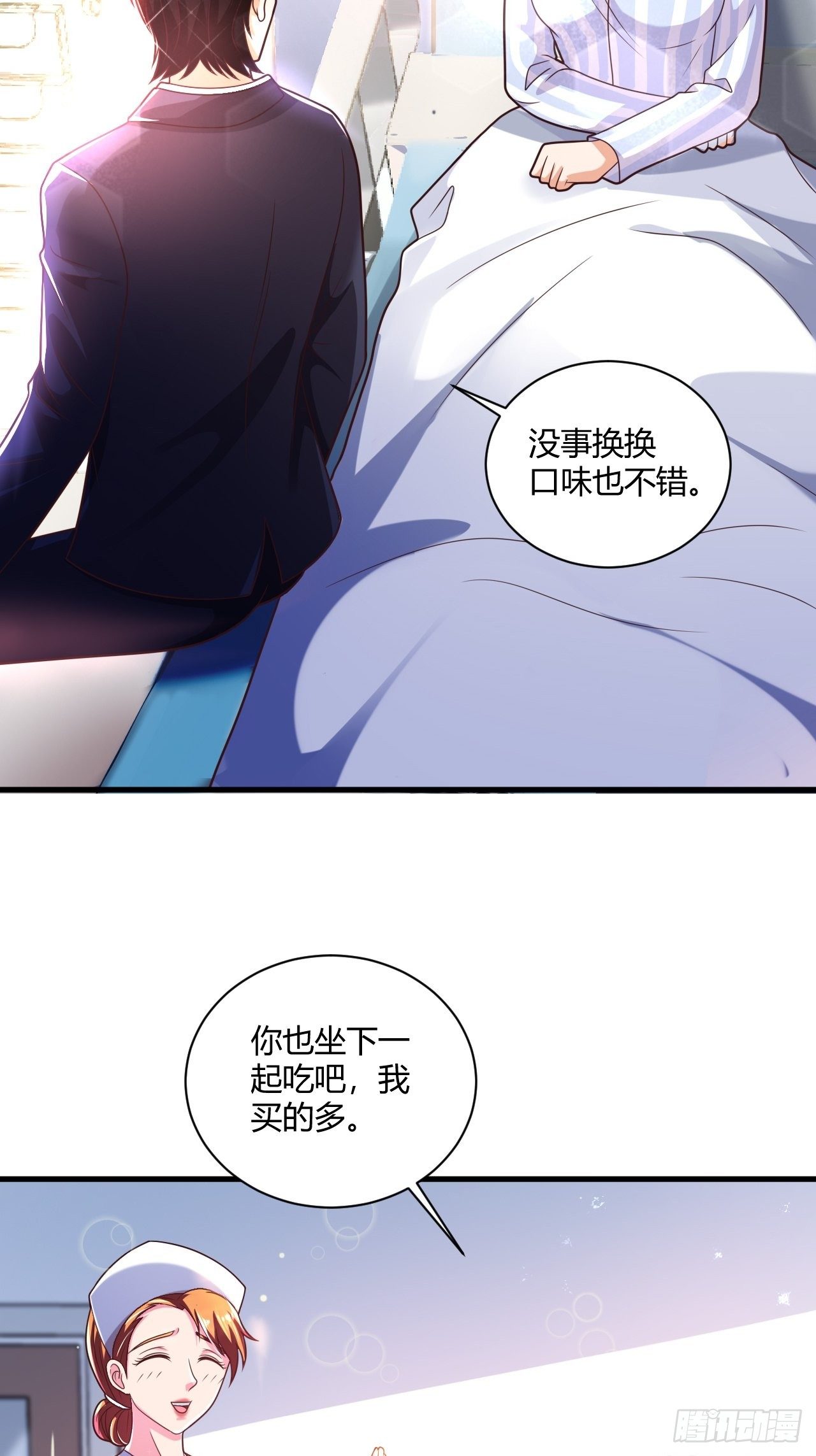 23 那就别走了2