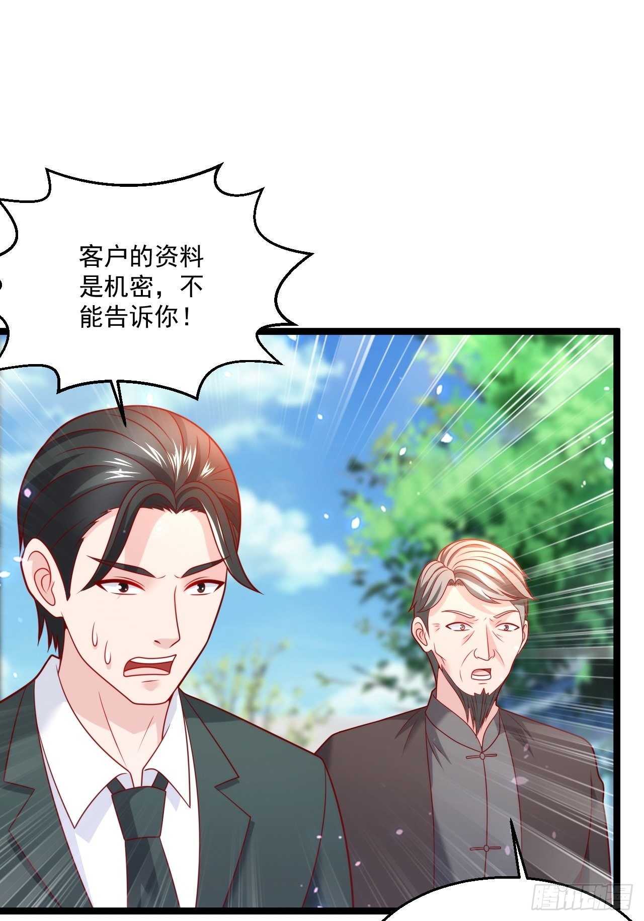 47 会不会有叶天娇？11