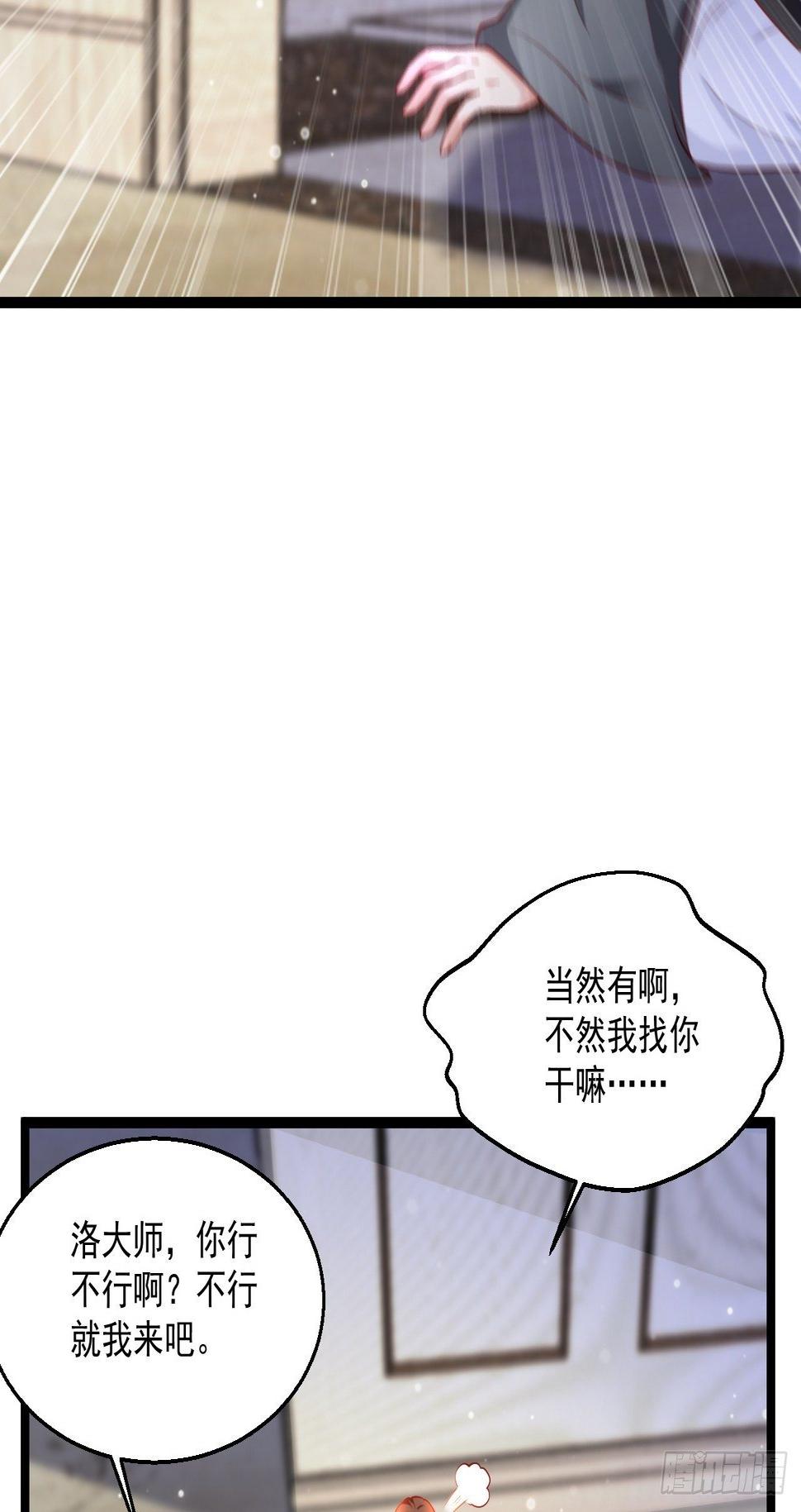 44 错把少女当做宝39