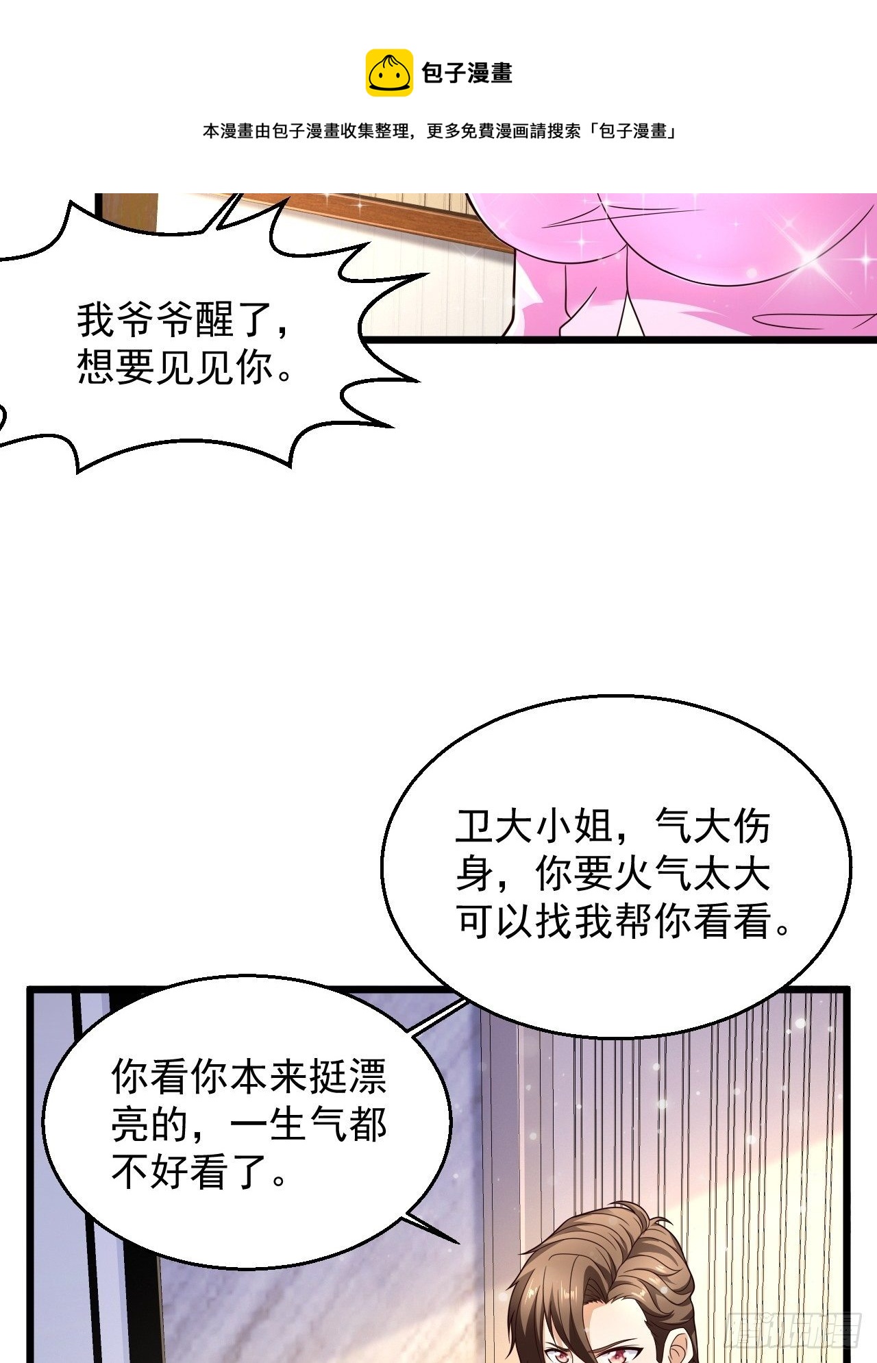 9 你怎么脸红了40