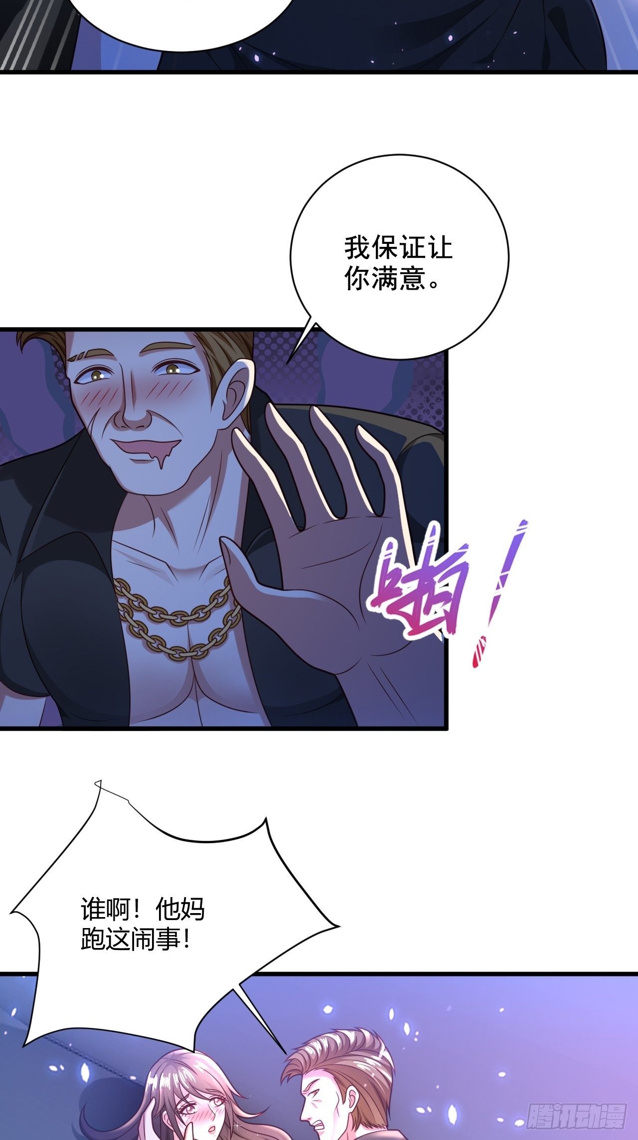 35 夜总会救芷溪23
