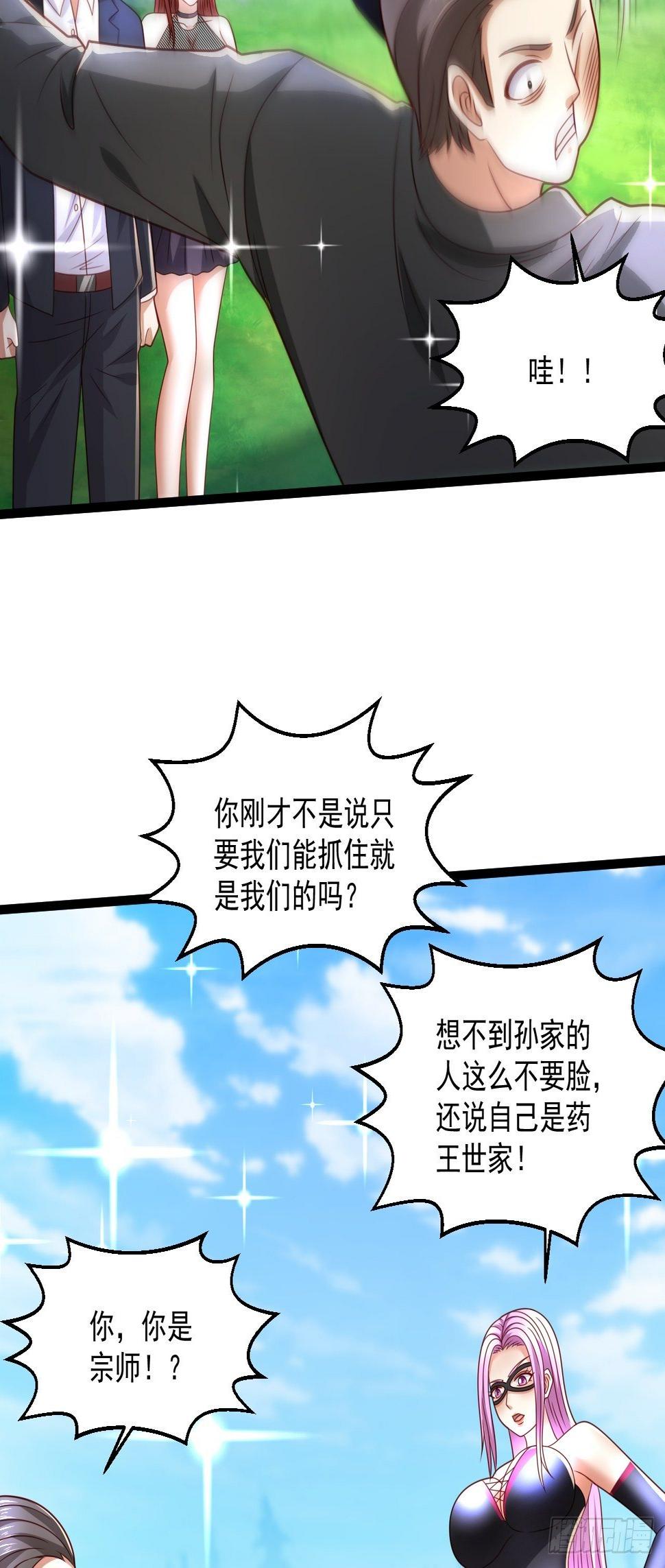 82 孙家的打算21