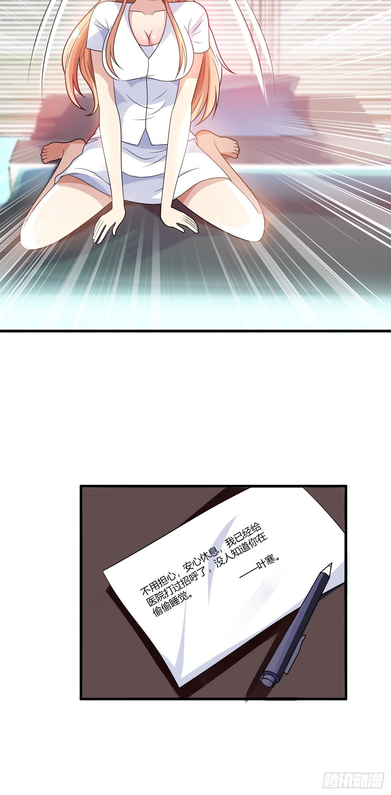 23 那就别走了18