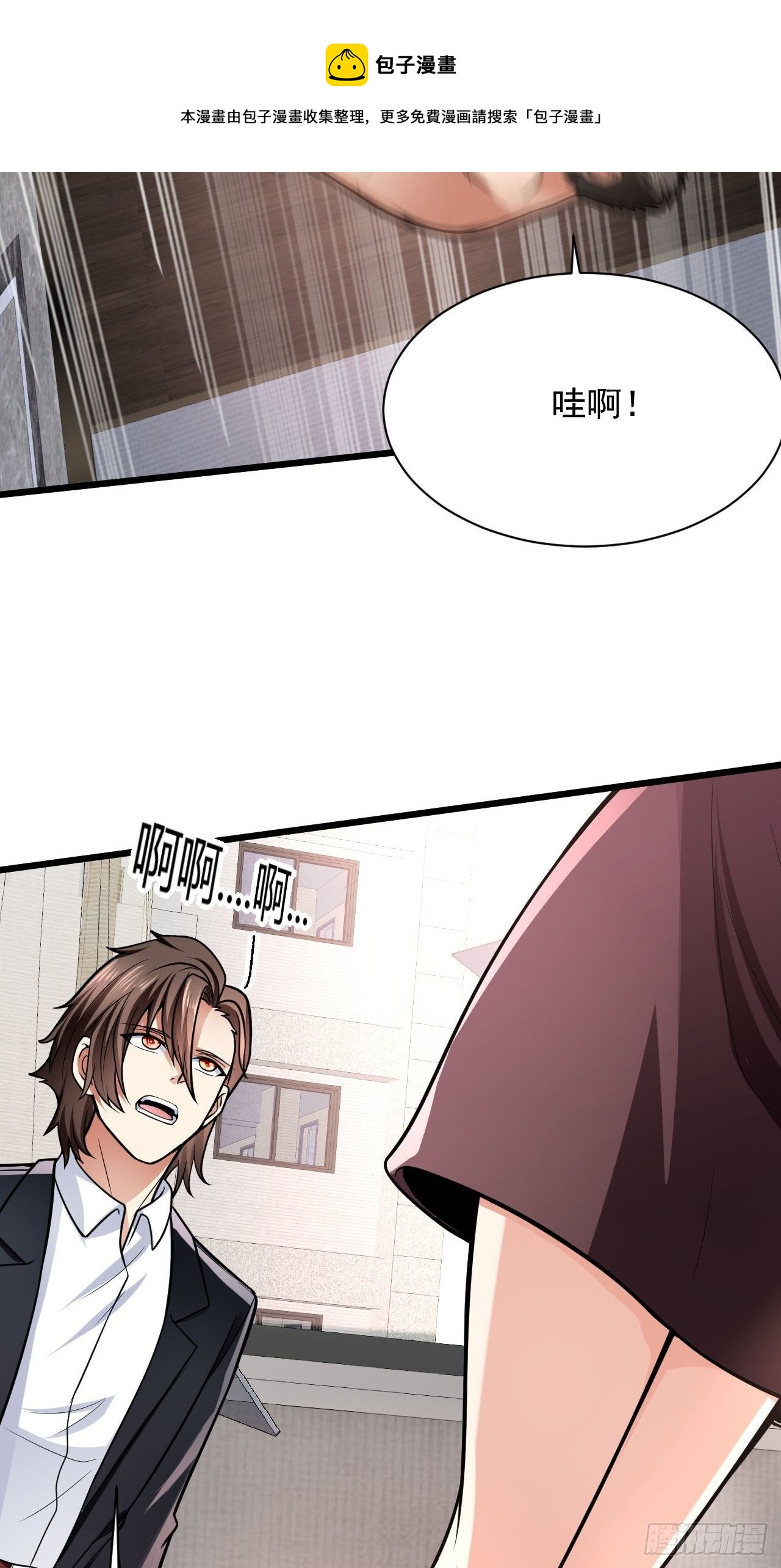2 替身少爷15