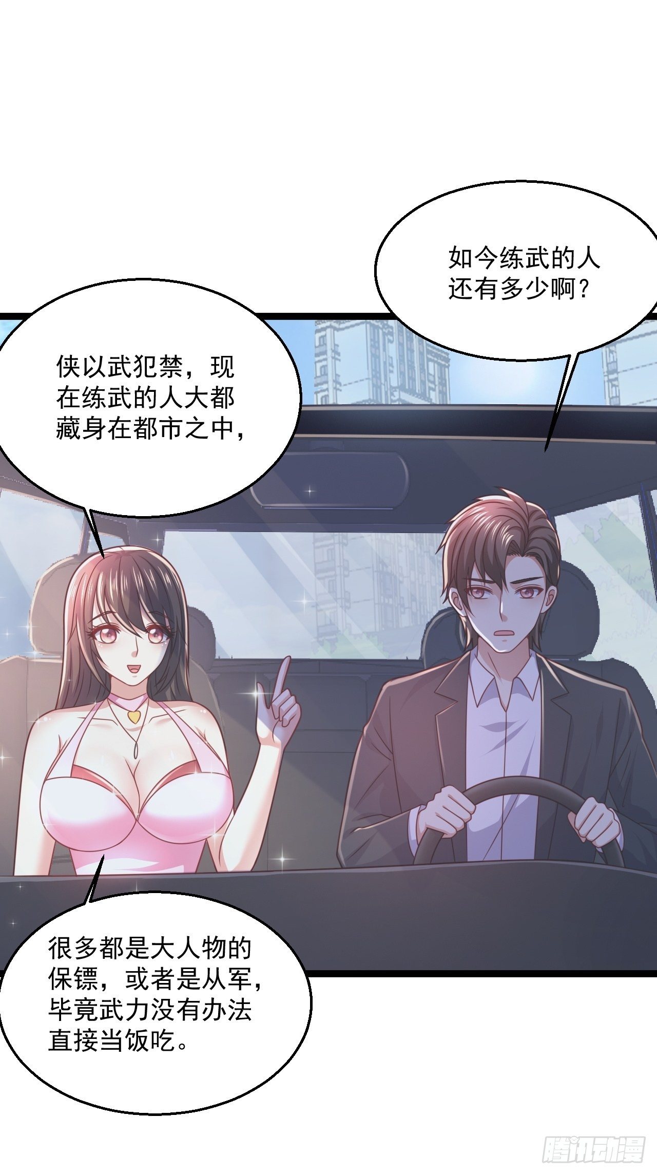 41 武道宗师44